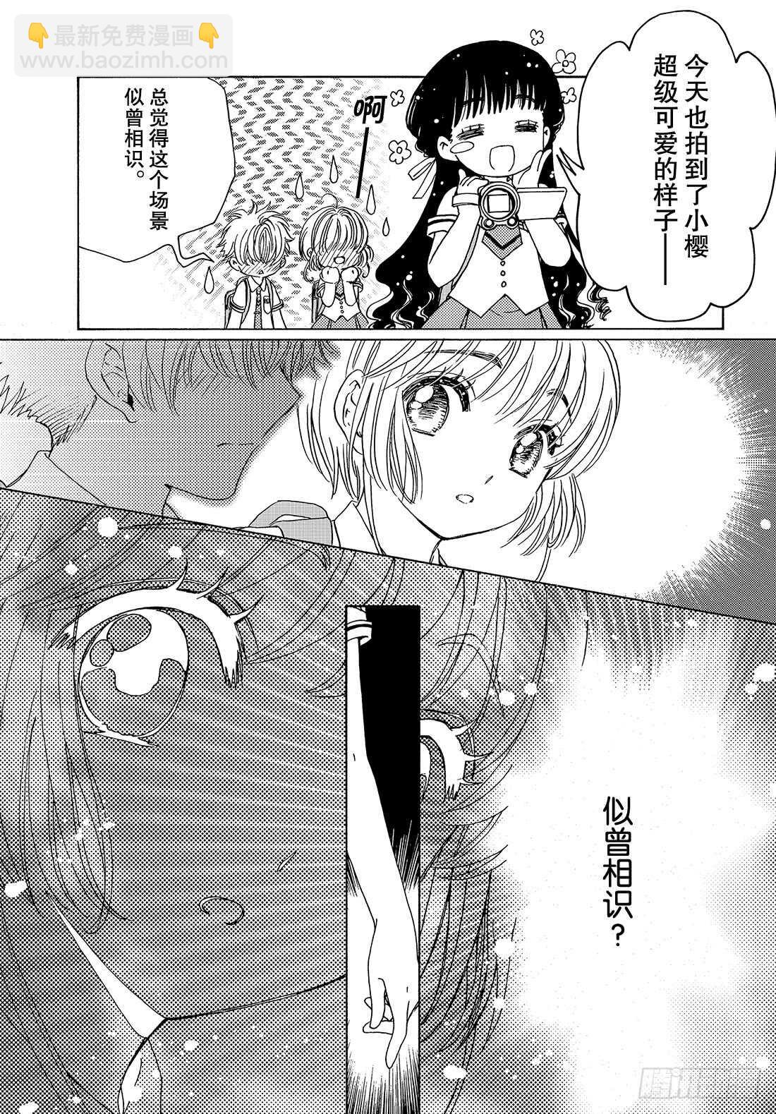 第29话-第29话