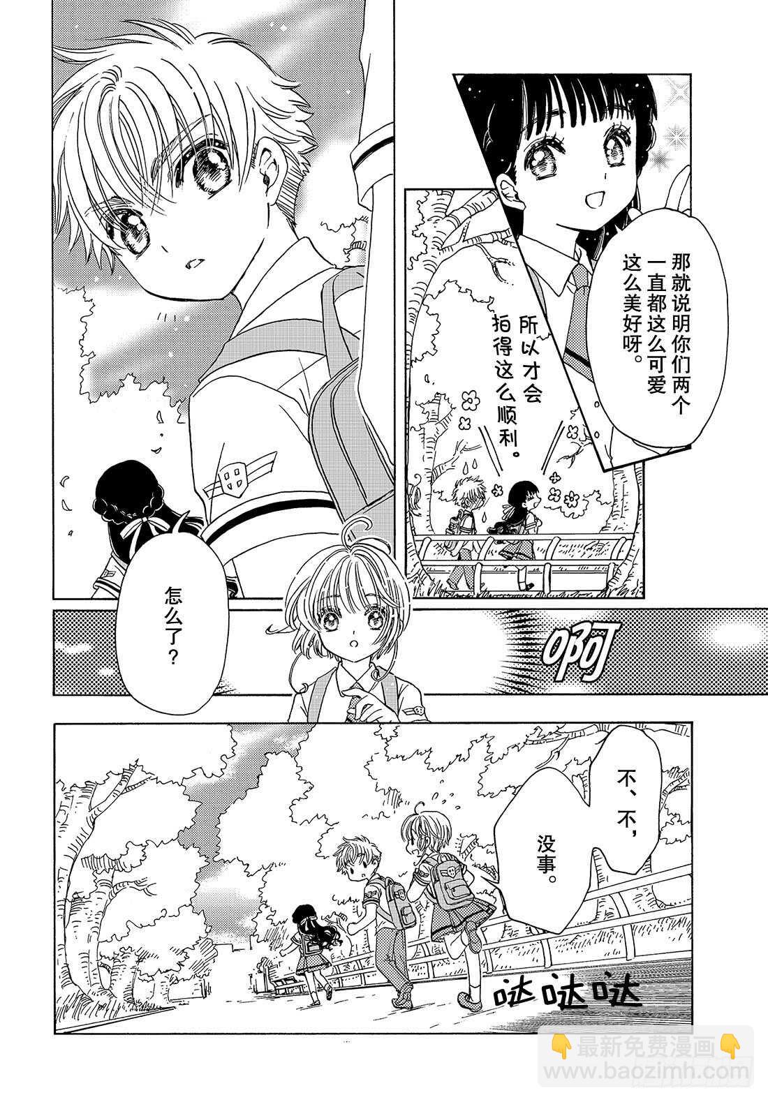 第29话-第29话