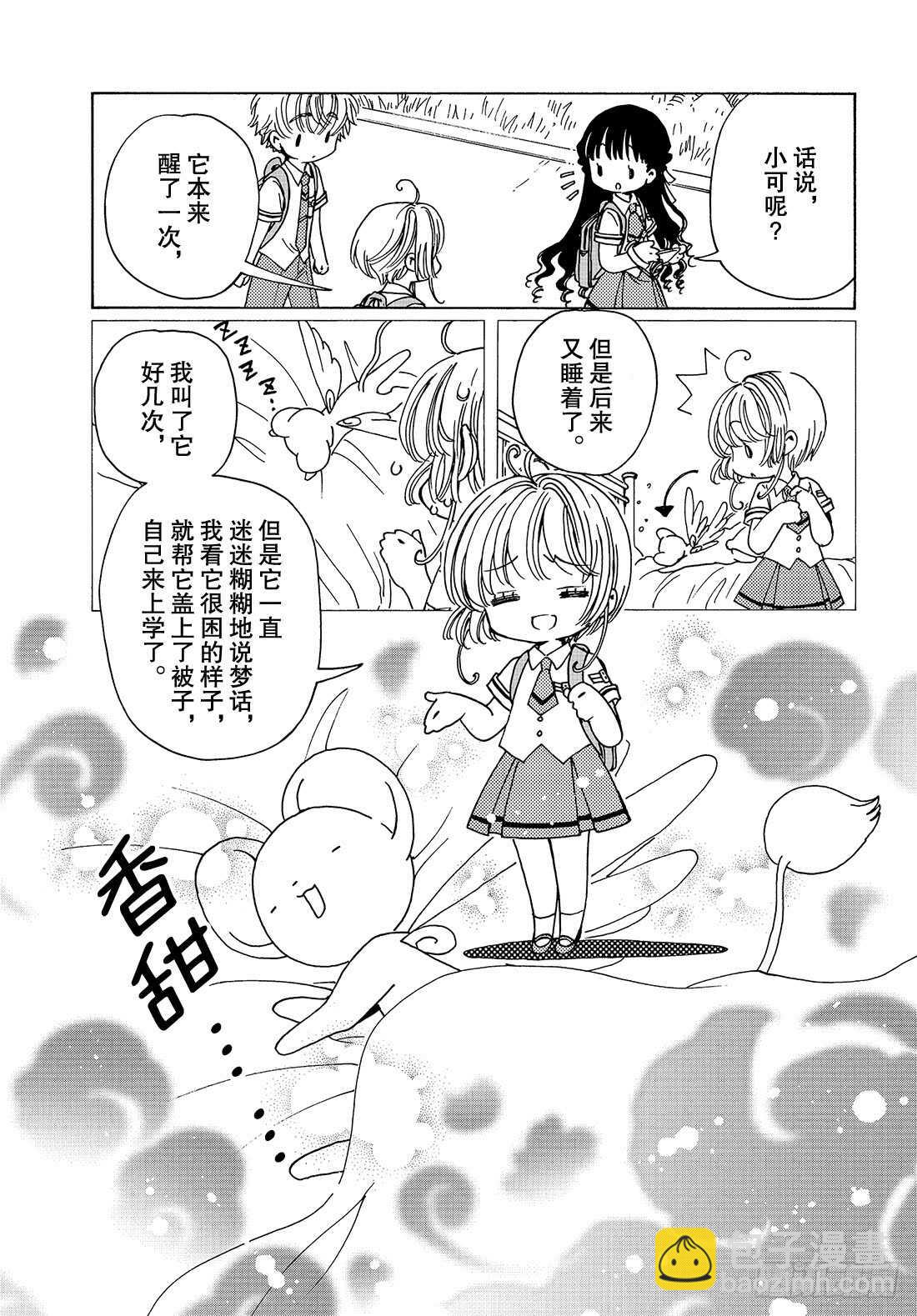第29话-第29话