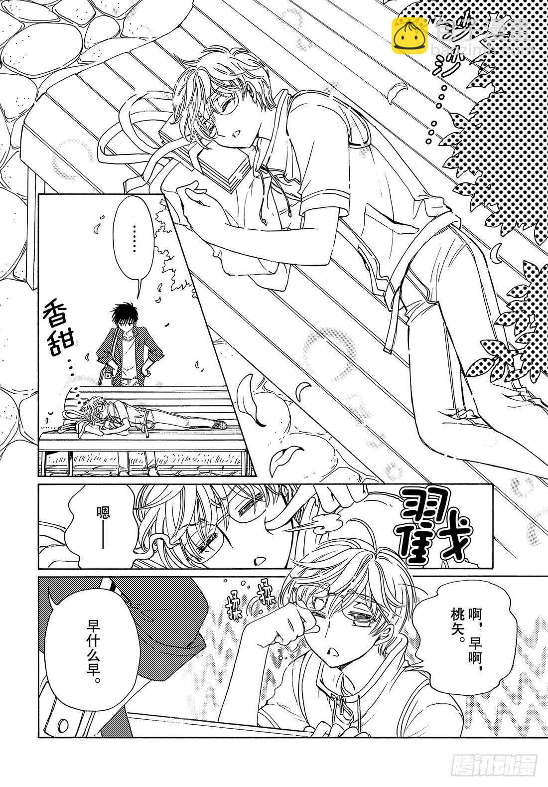 第29话-第29话