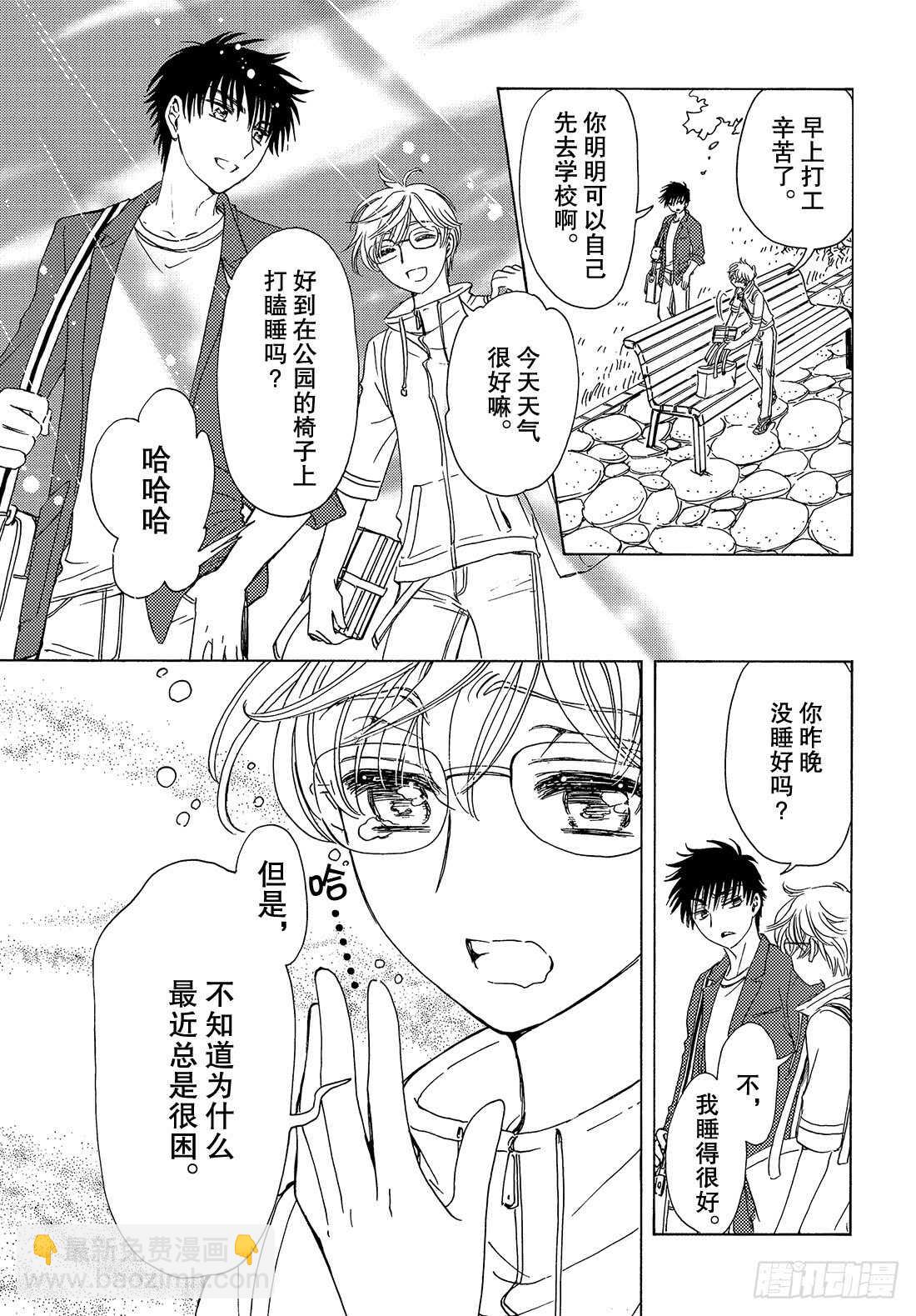 第29话-第29话