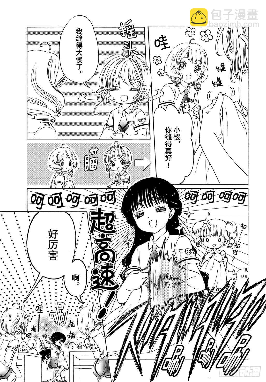 第29话-第29话