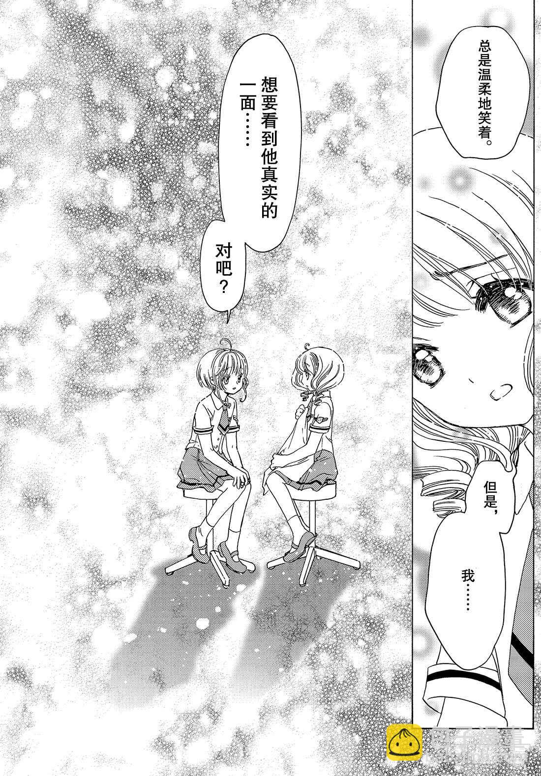第29话-第29话