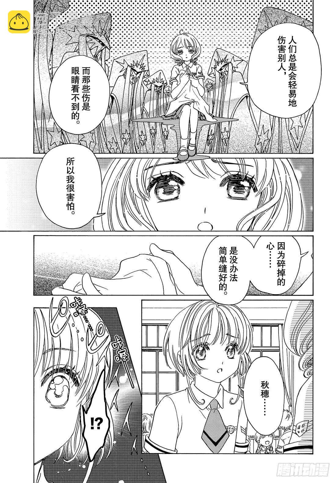 第29话-第29话