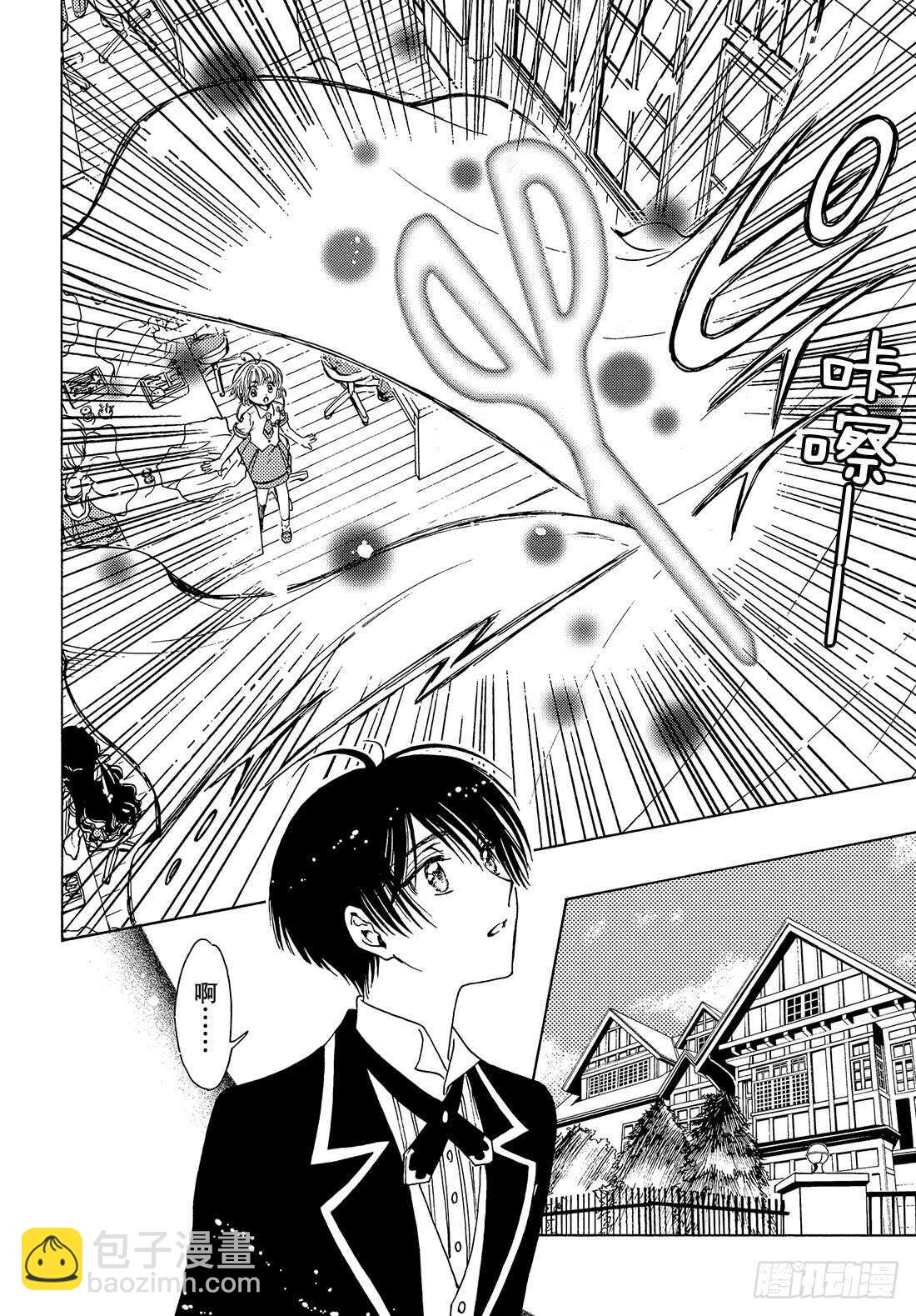 第29话-第29话