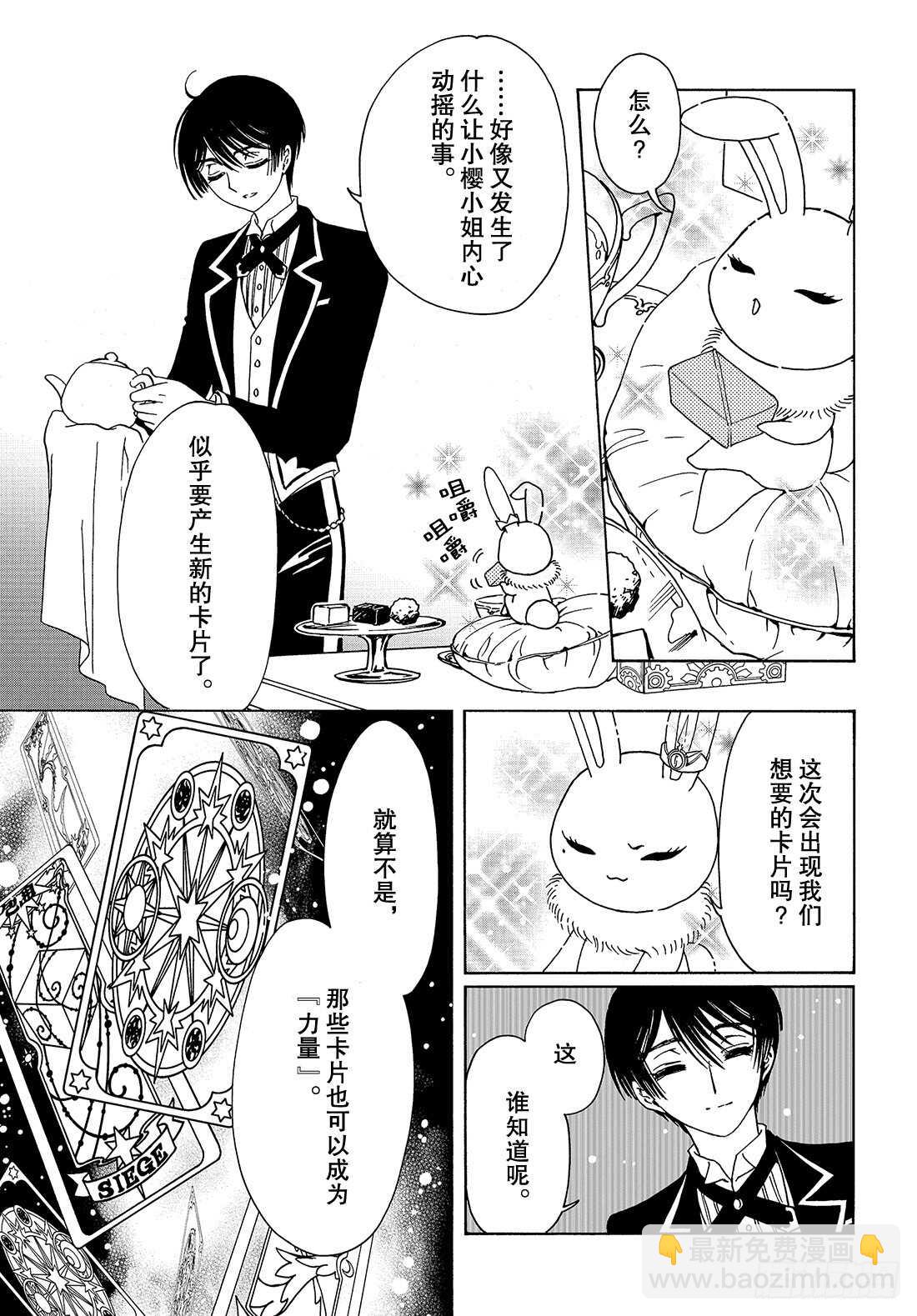 第29话-第29话