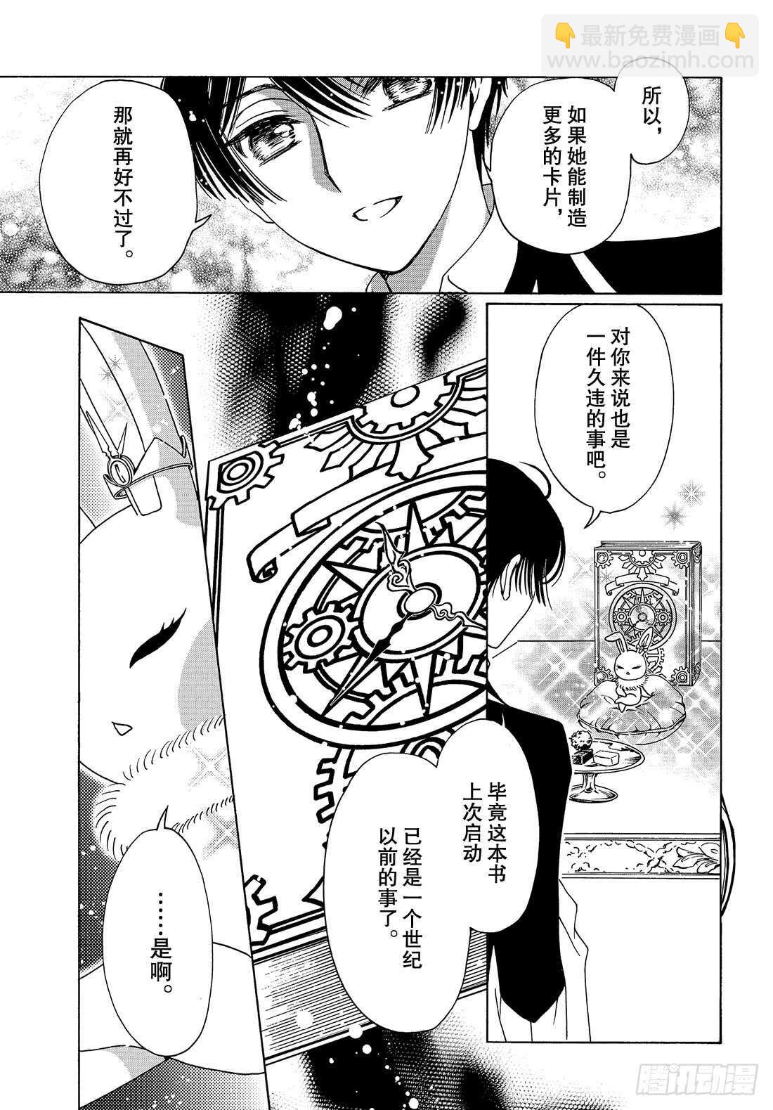 第29话-第29话