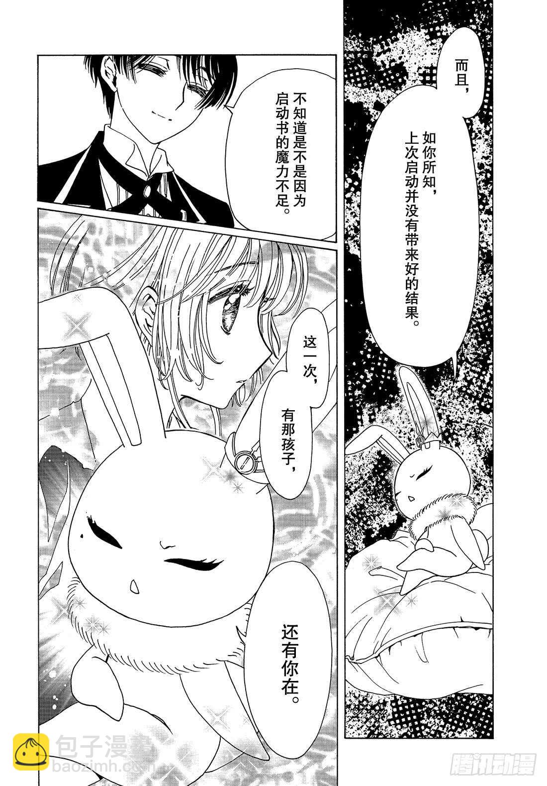 第29话-第29话