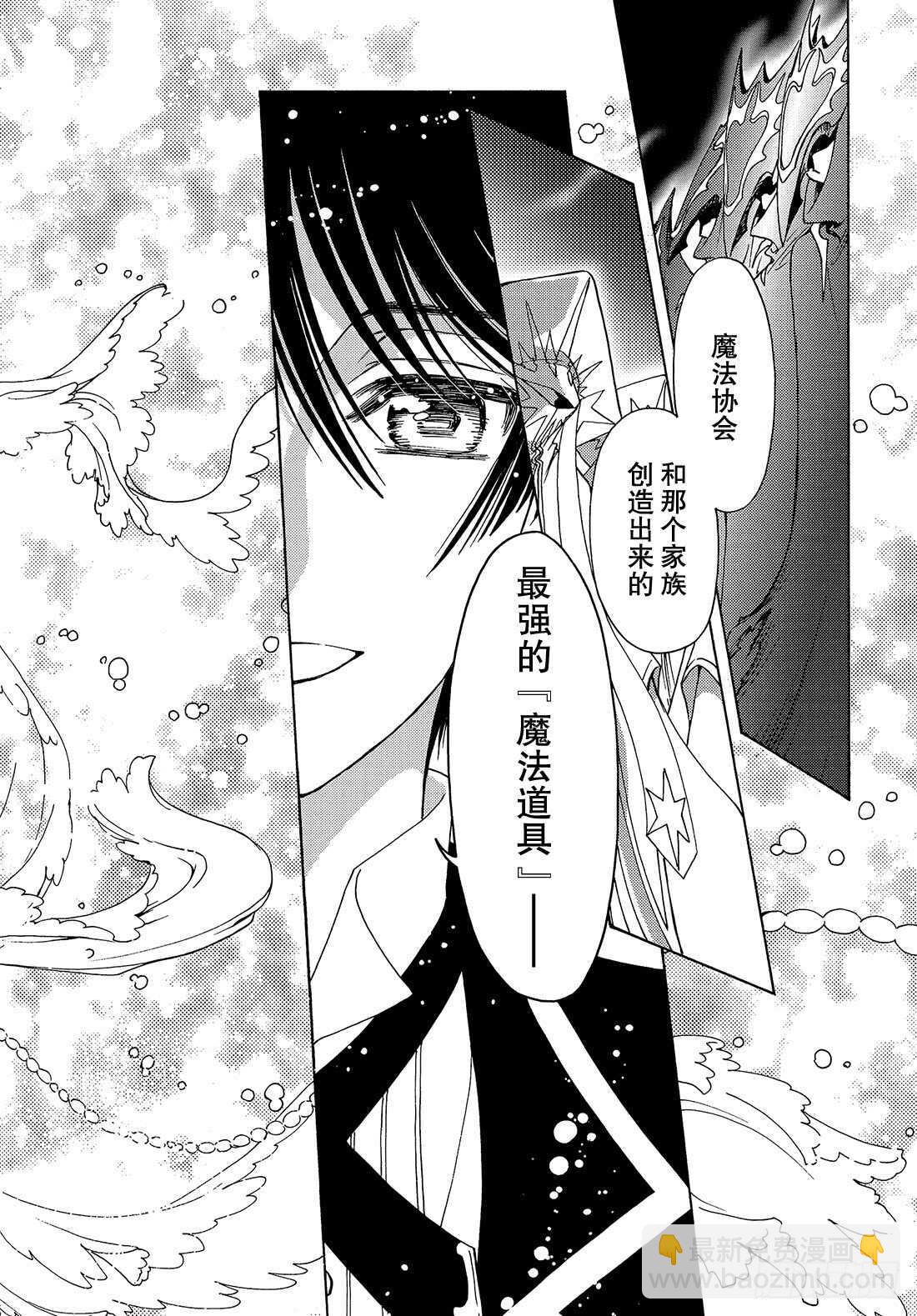 第29话-第29话