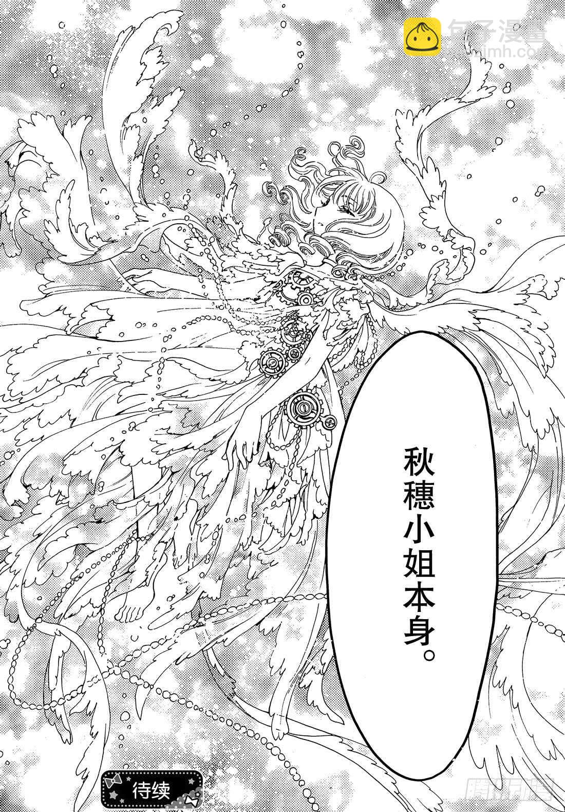 第29话-第29话