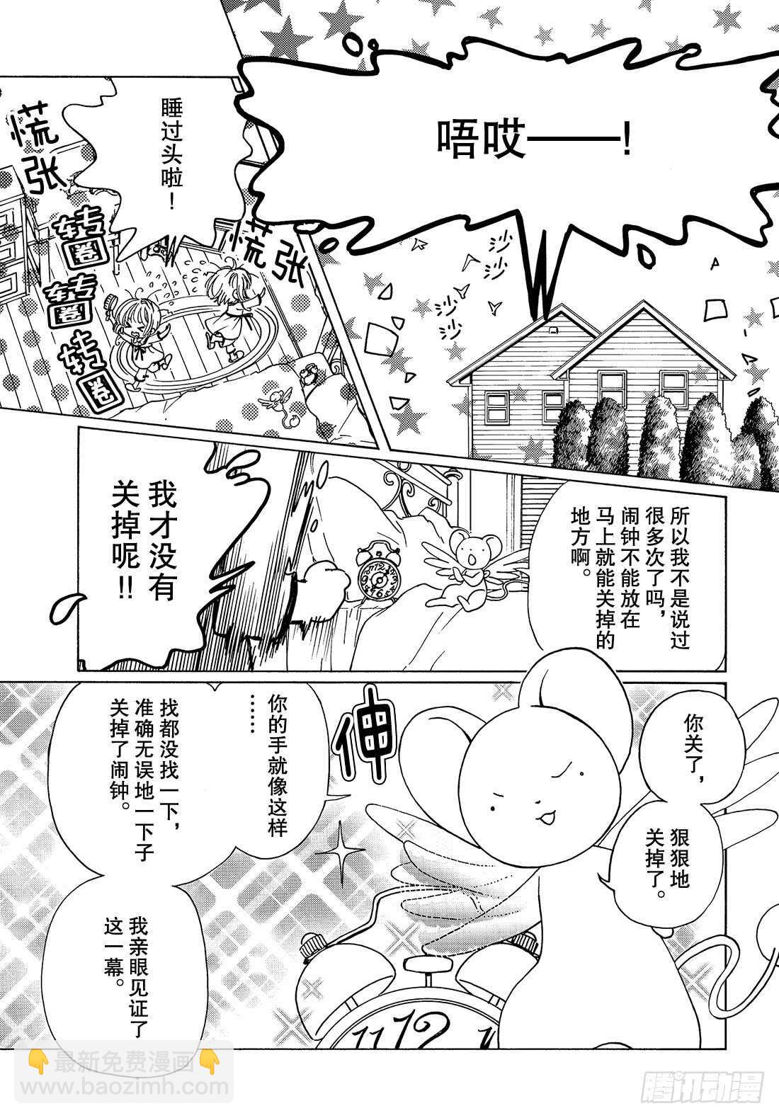 第29话-第29话