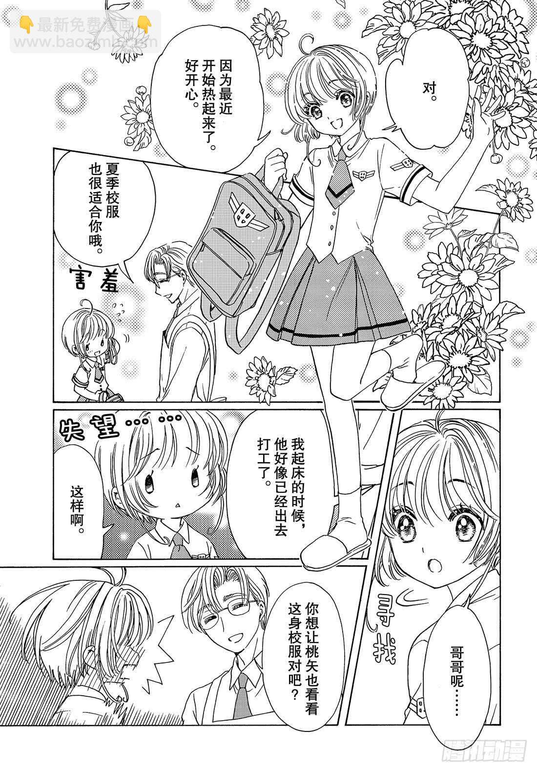 第29话-第29话