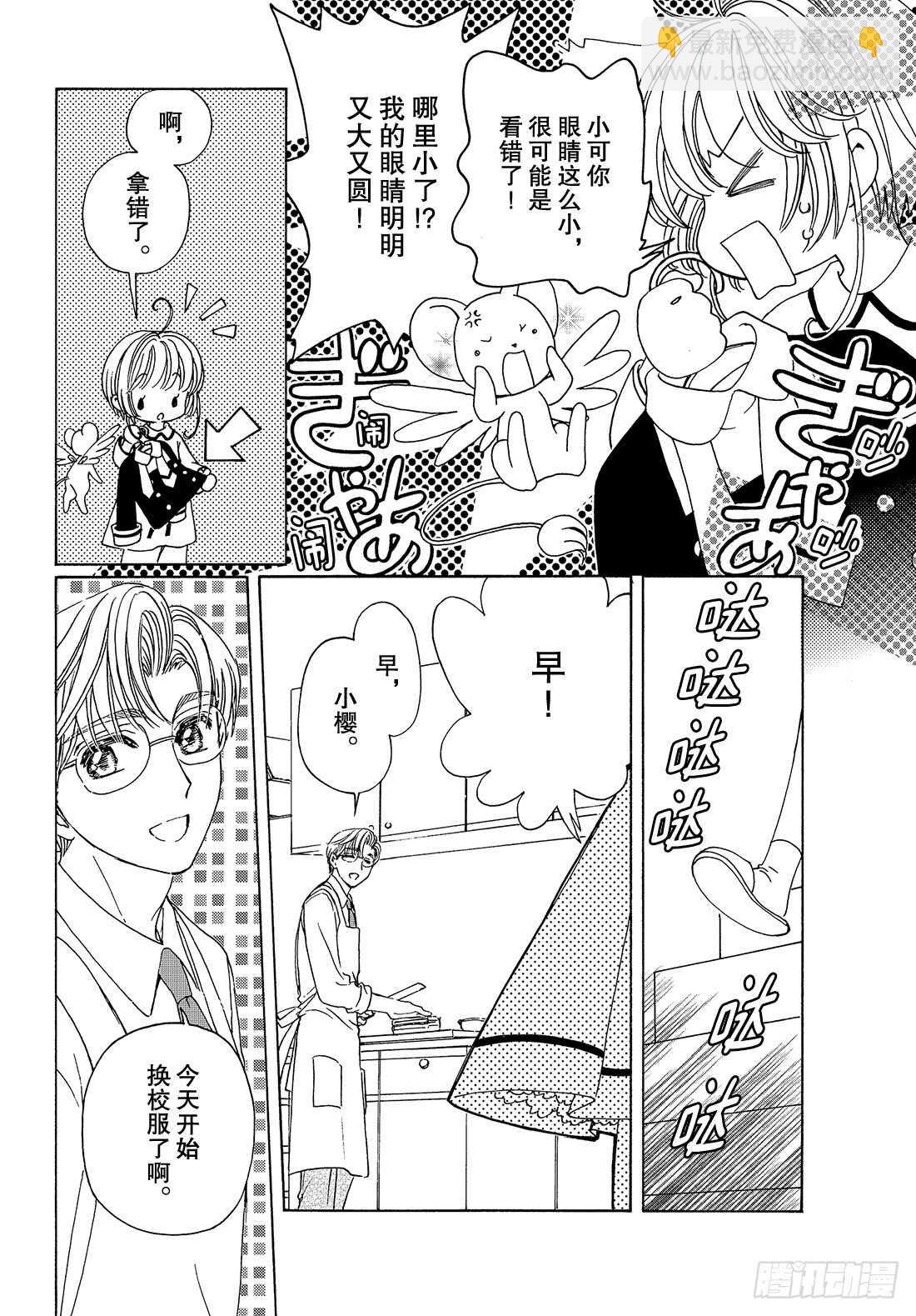 第29话-第29话