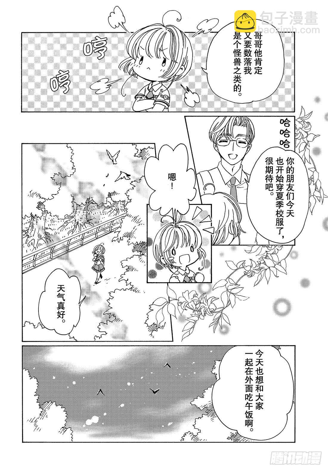 第29话-第29话