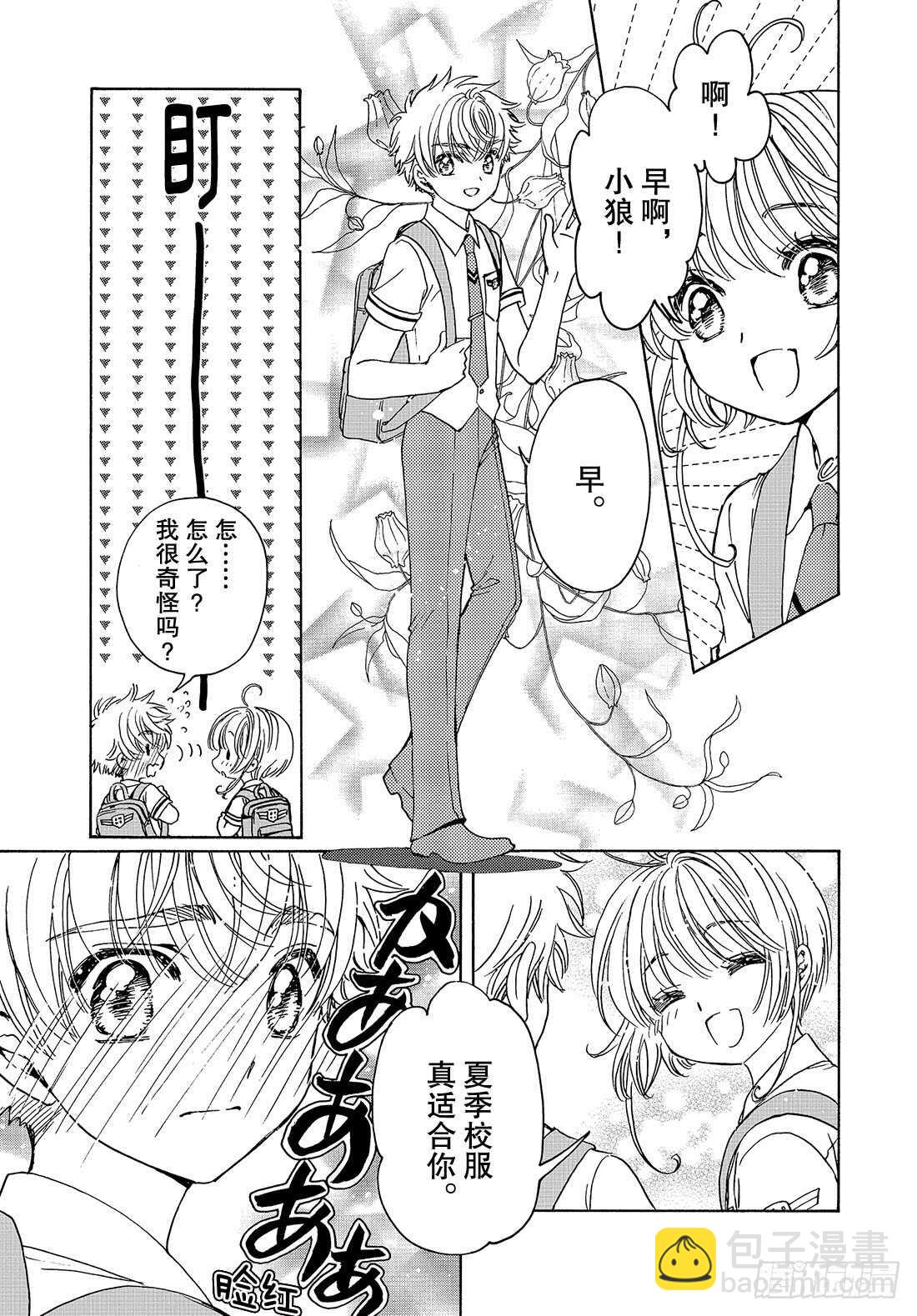 第29话-第29话