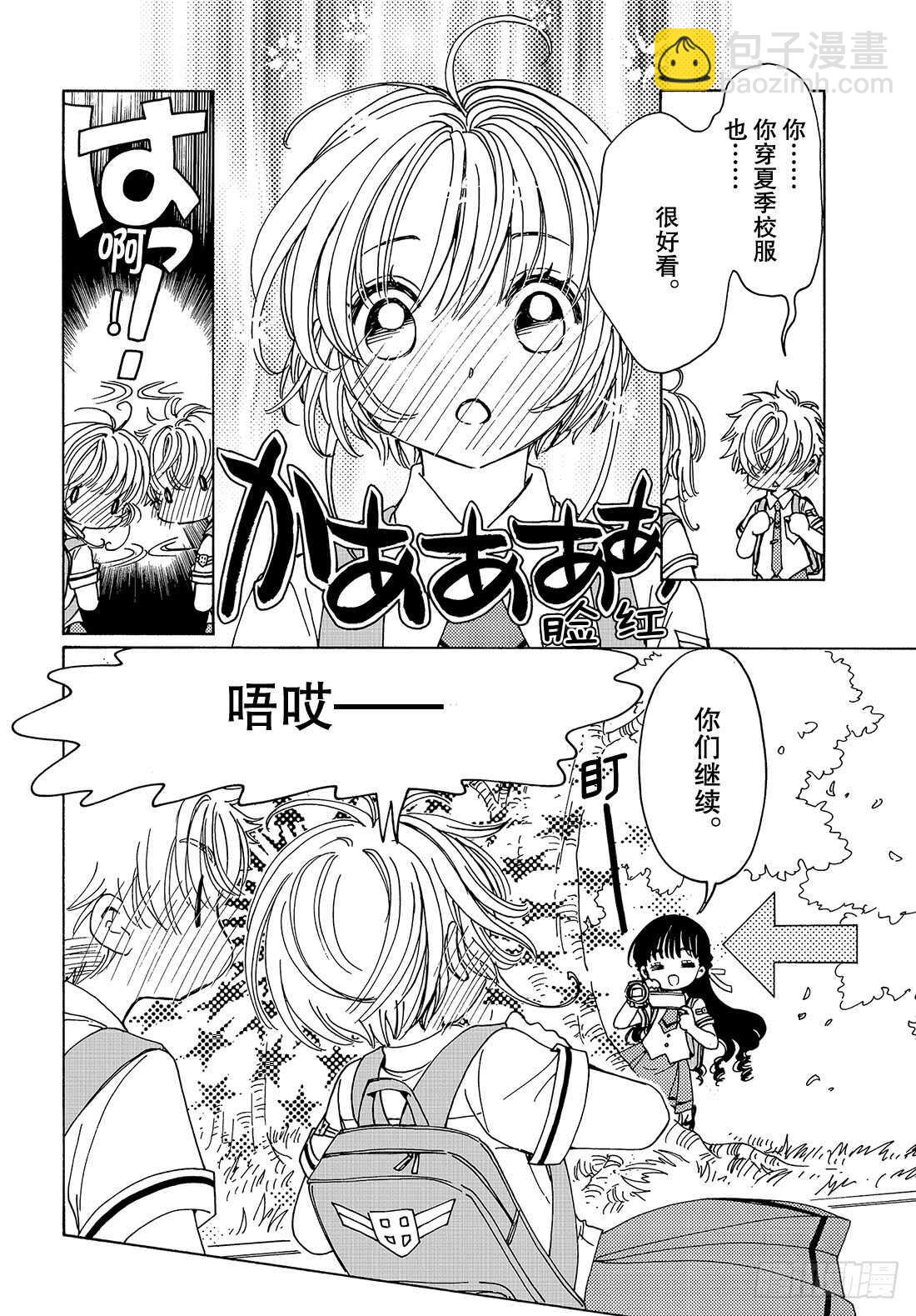 第29话-第29话