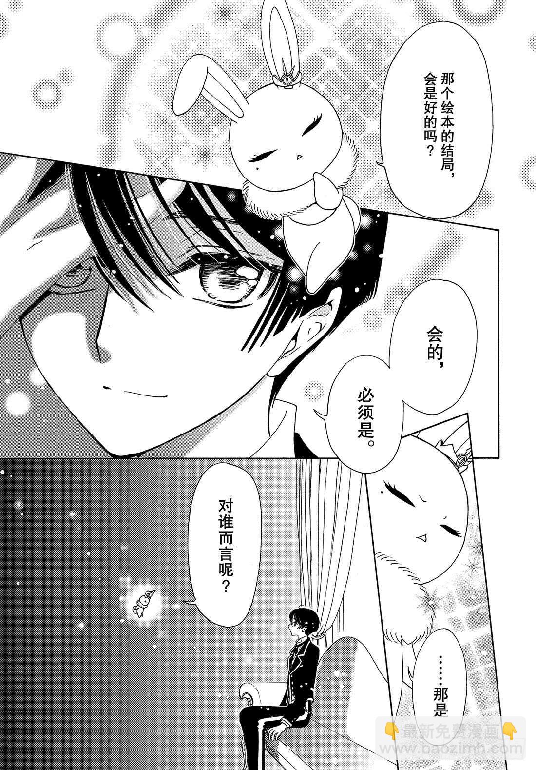 第31话-第31话