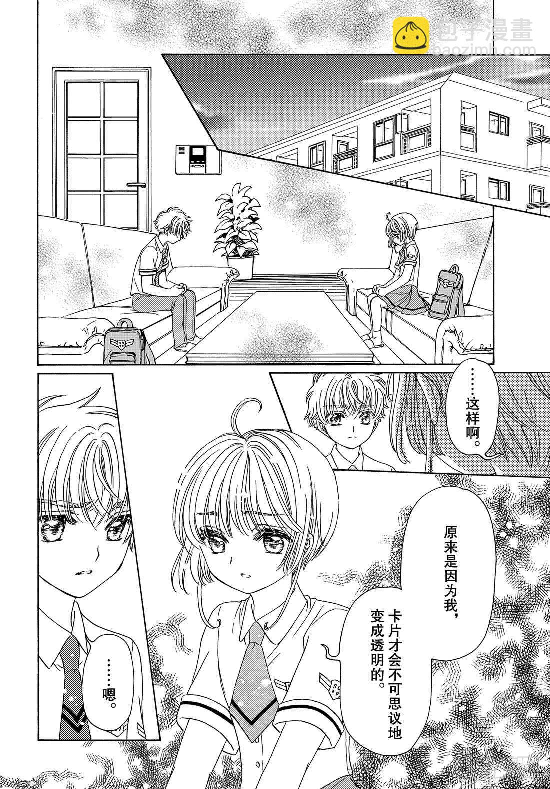 第31话-第31话