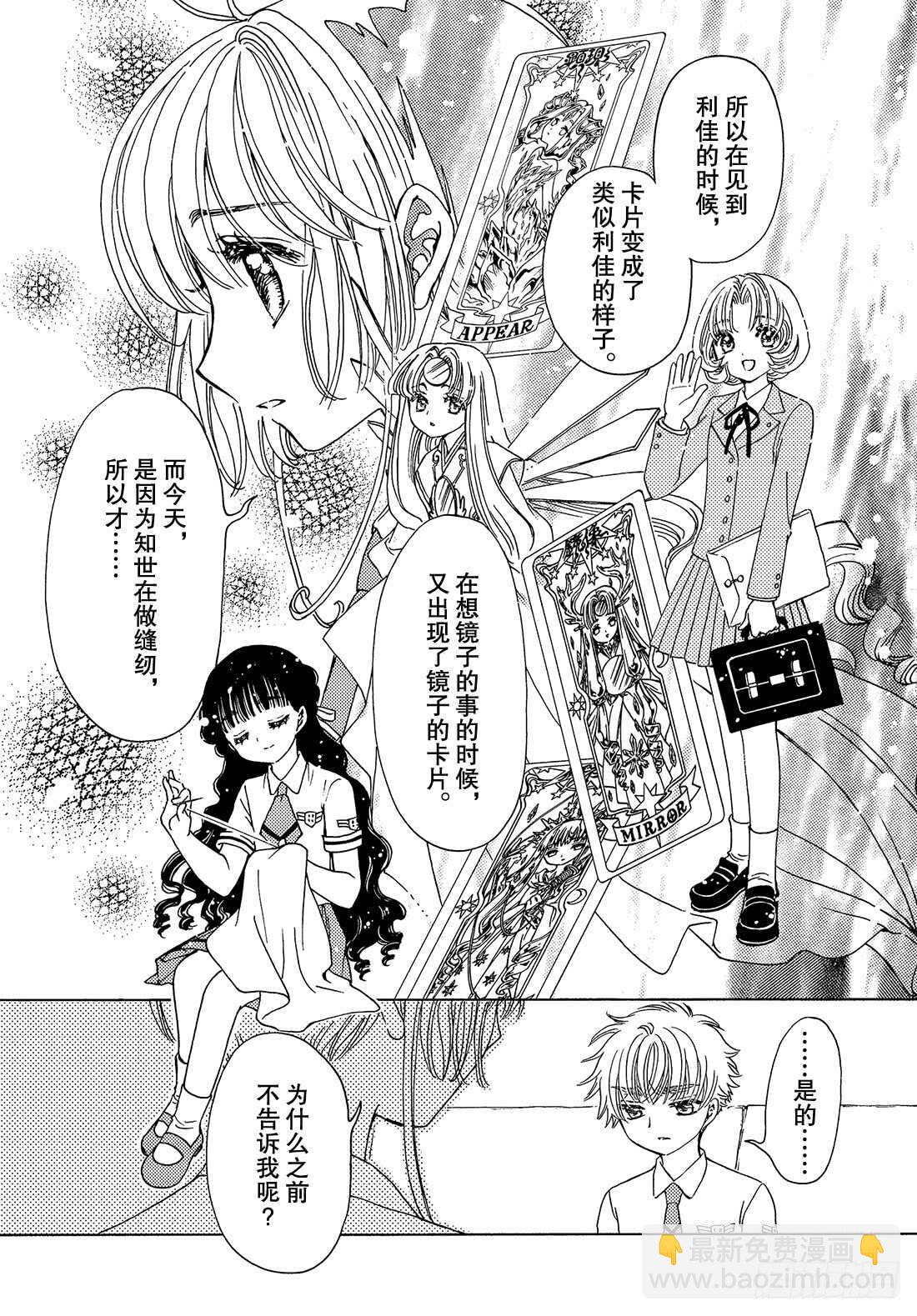第31话-第31话