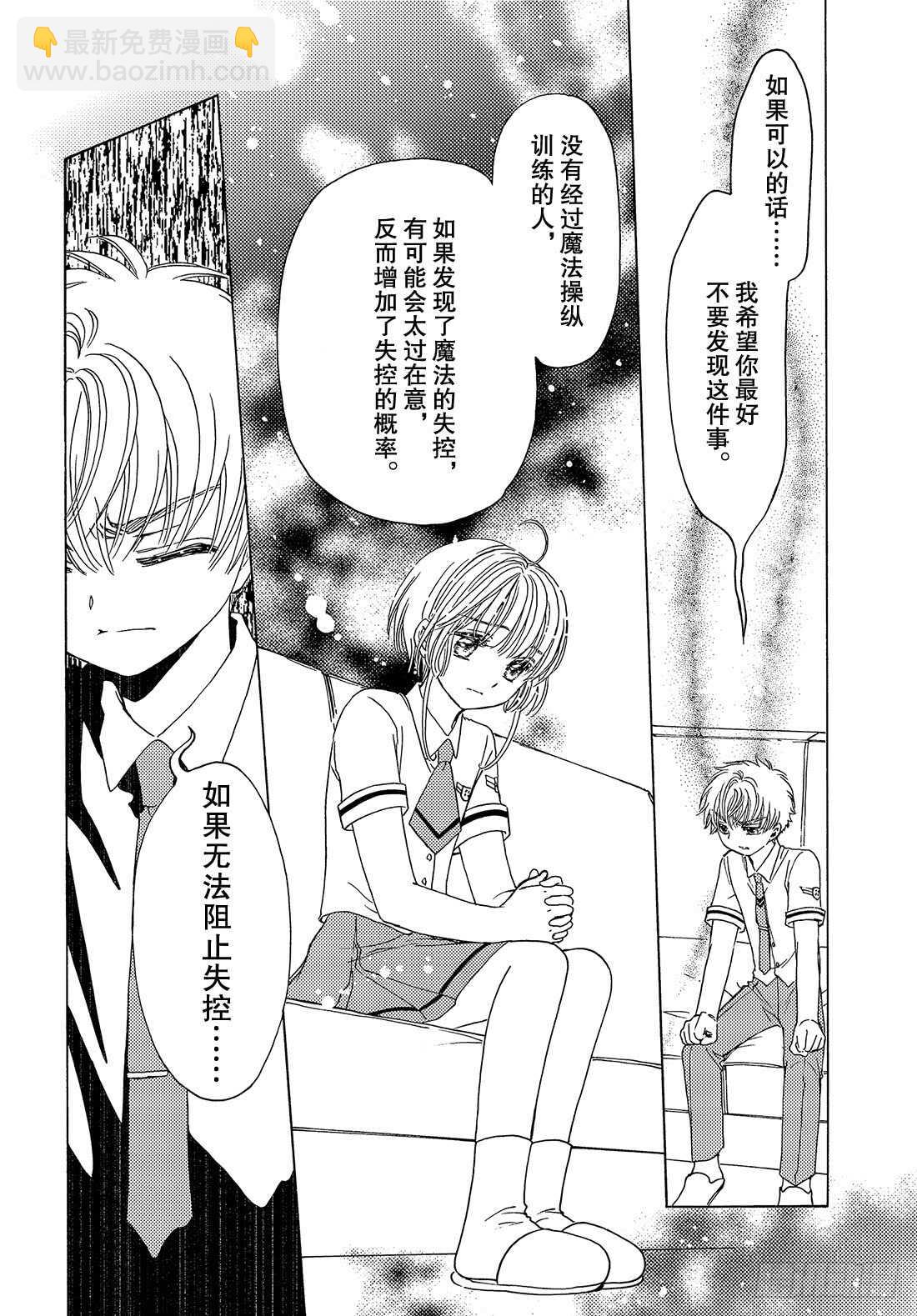 第31话-第31话