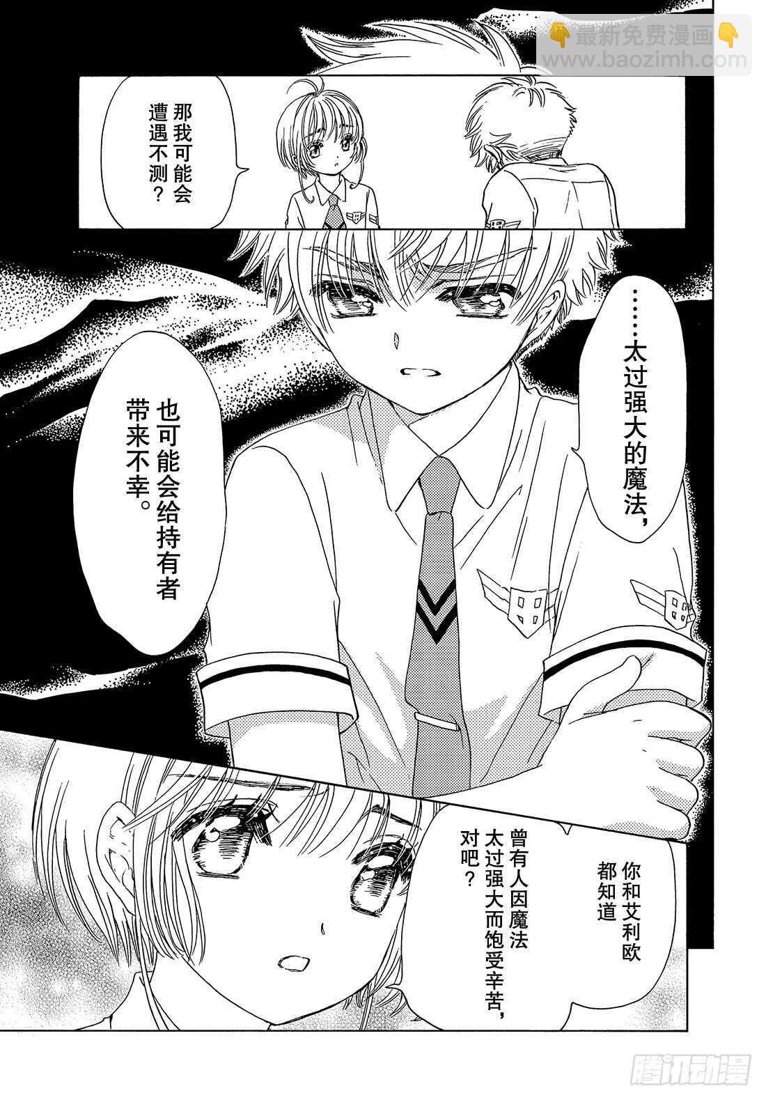 第31话-第31话