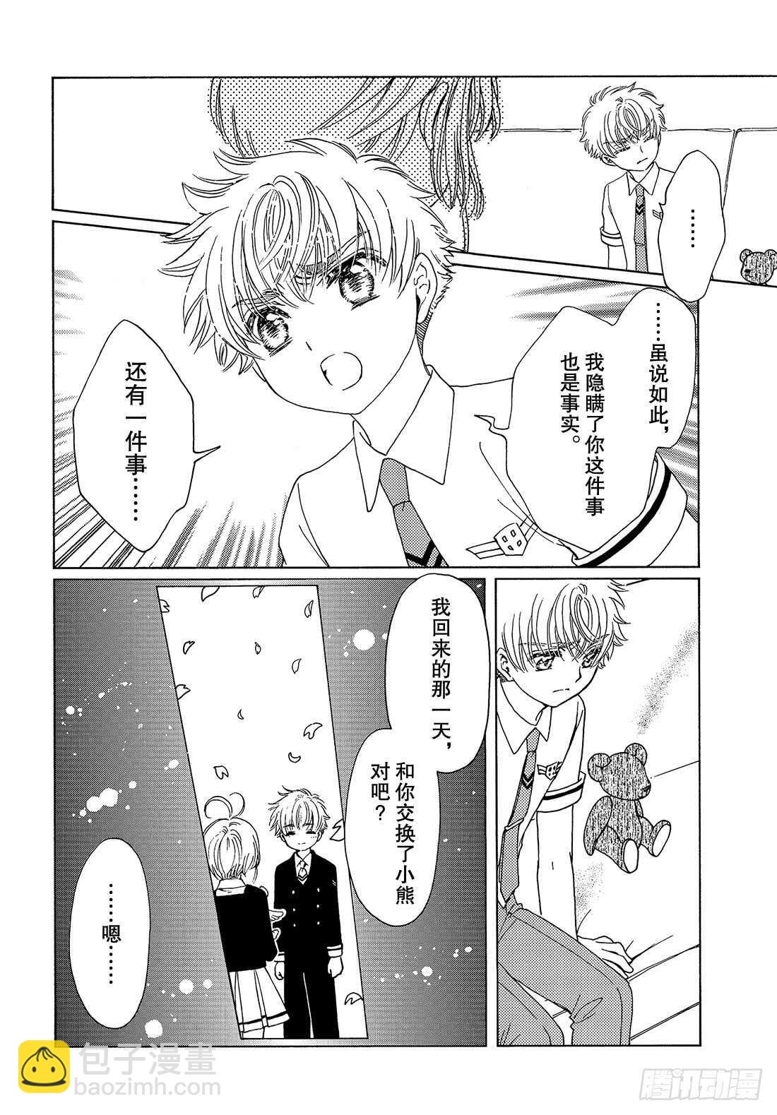 第31话-第31话
