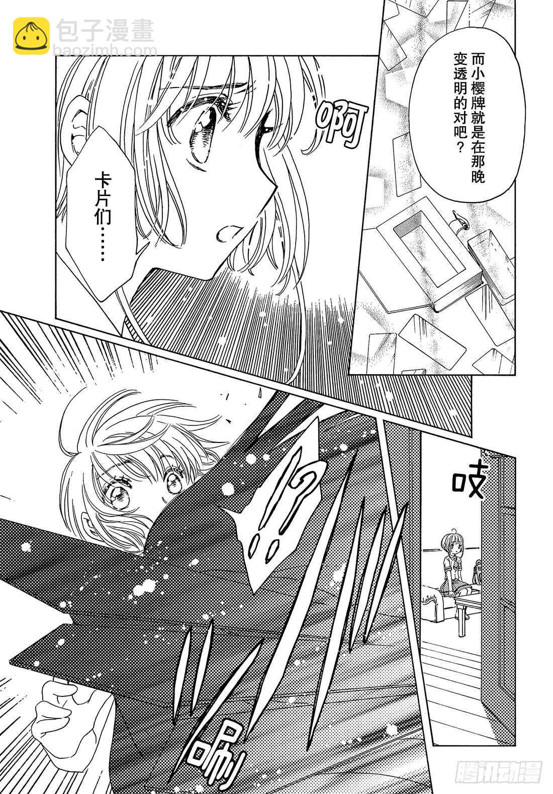 第31话-第31话