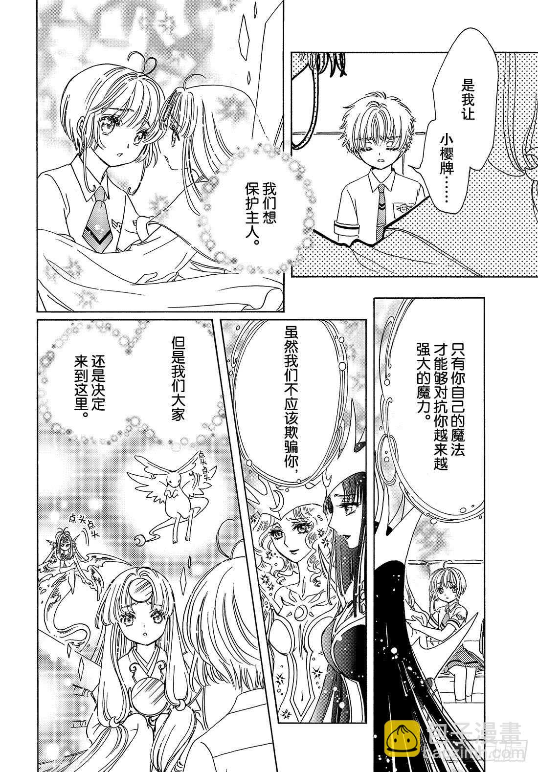 第31话-第31话