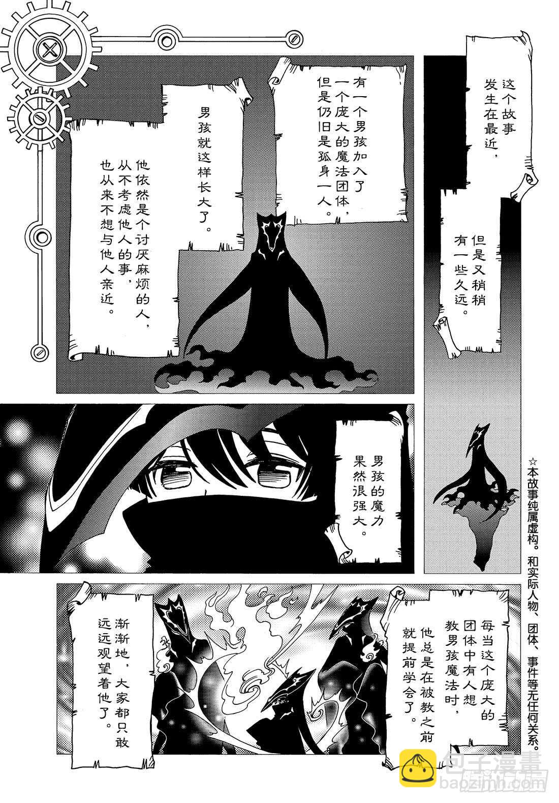 第31话-第31话
