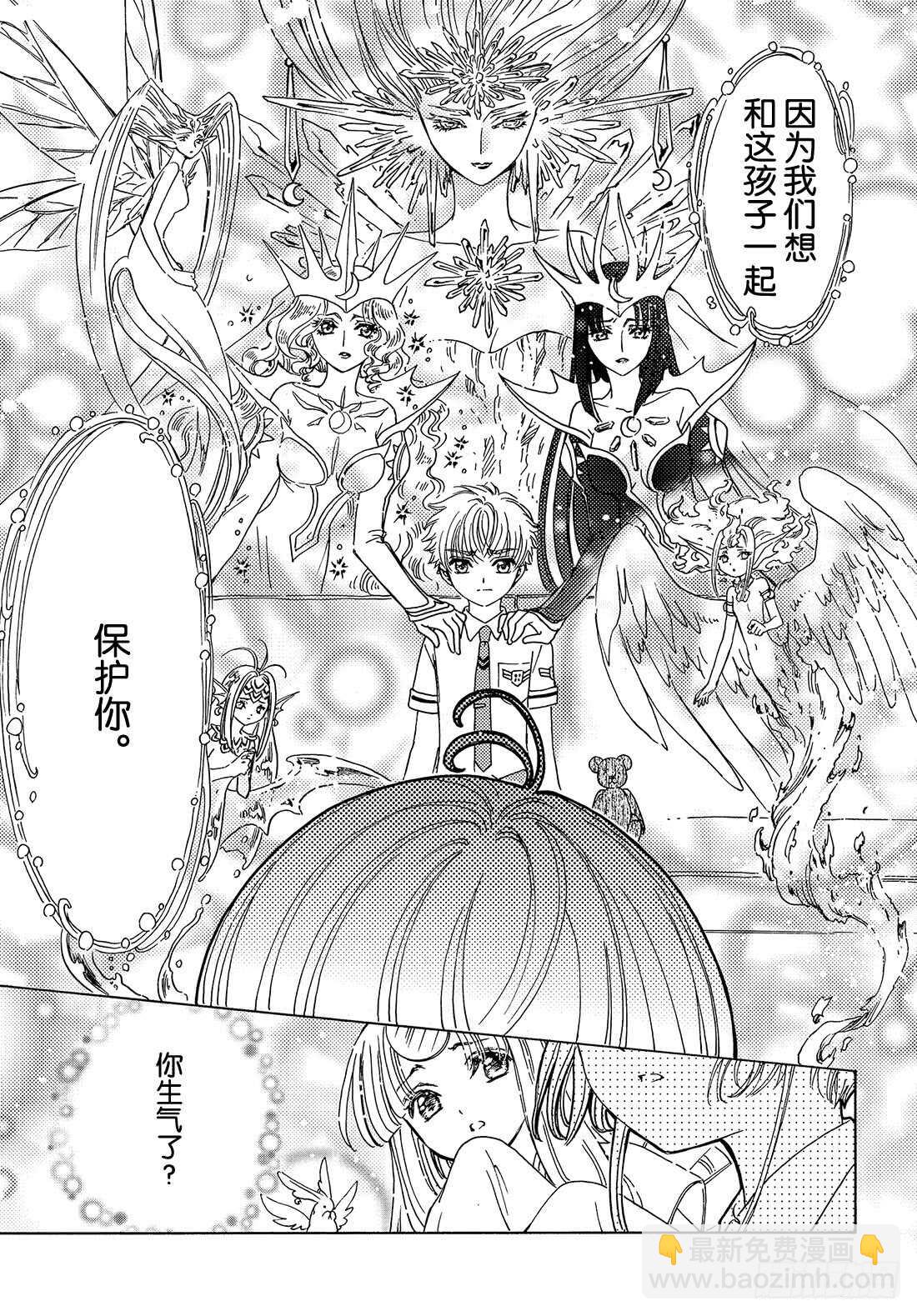 第31话-第31话