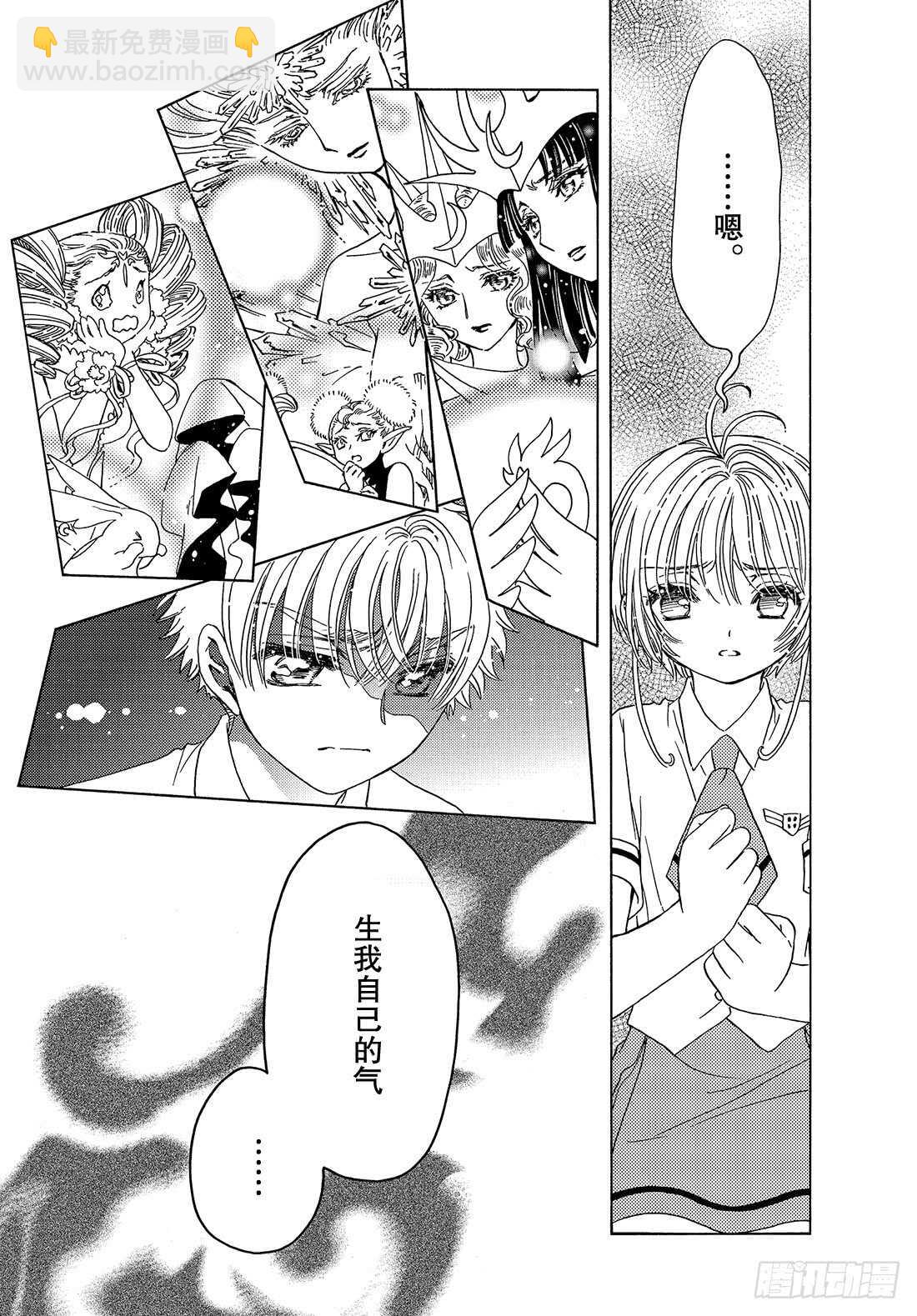 第31话-第31话