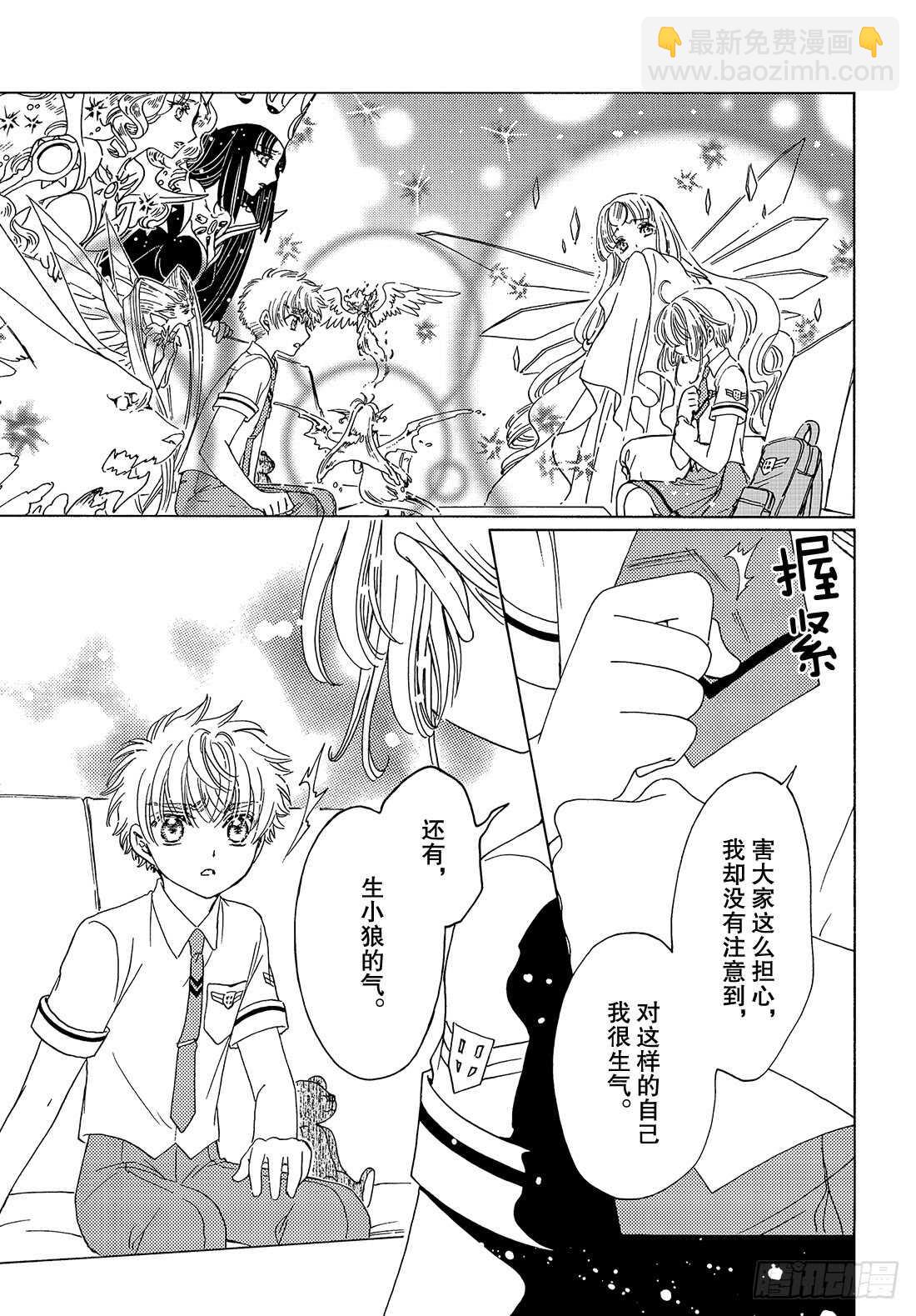 第31话-第31话