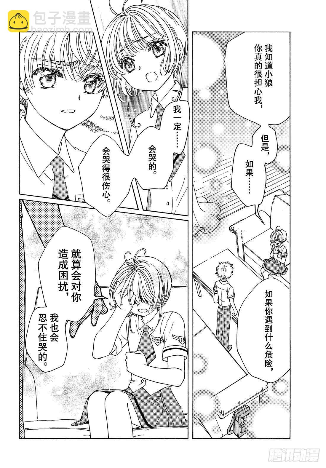 第31话-第31话