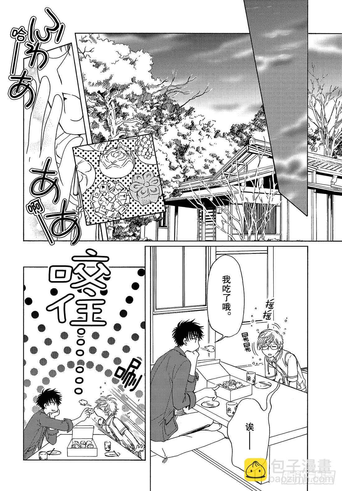 第31话-第31话