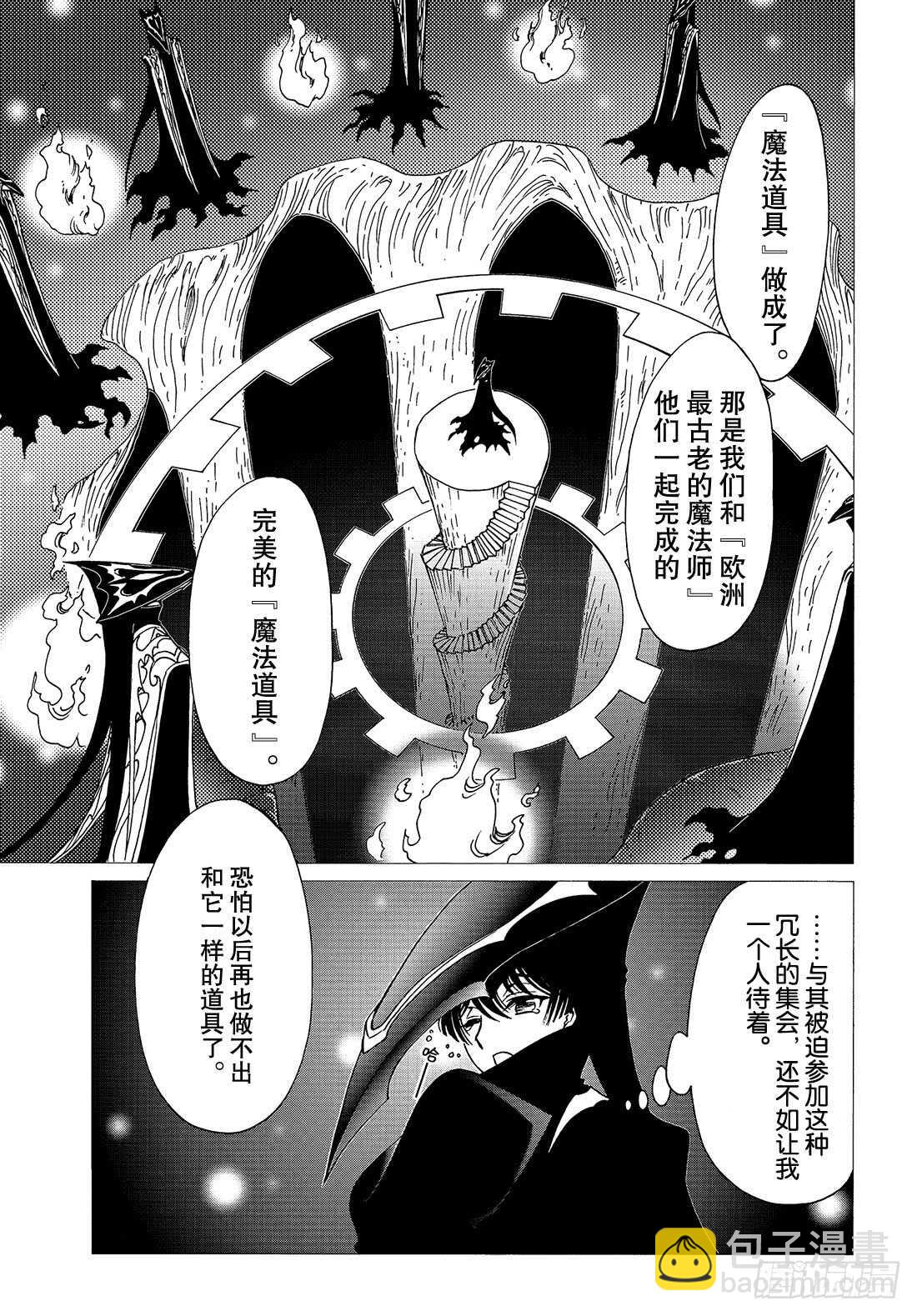第31话-第31话