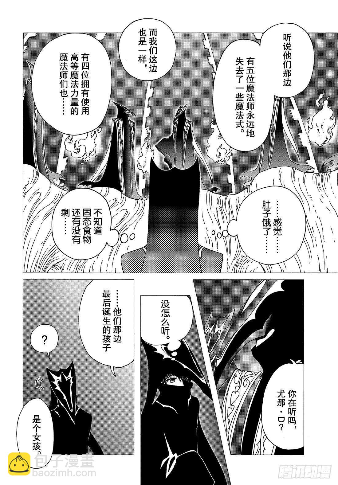 第31话-第31话