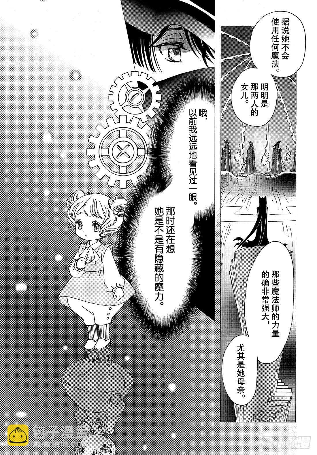 第31话-第31话