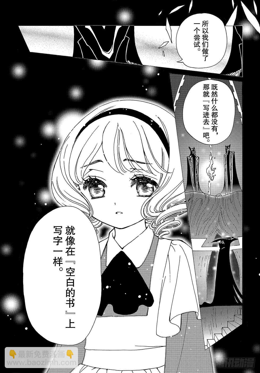 第31话-第31话