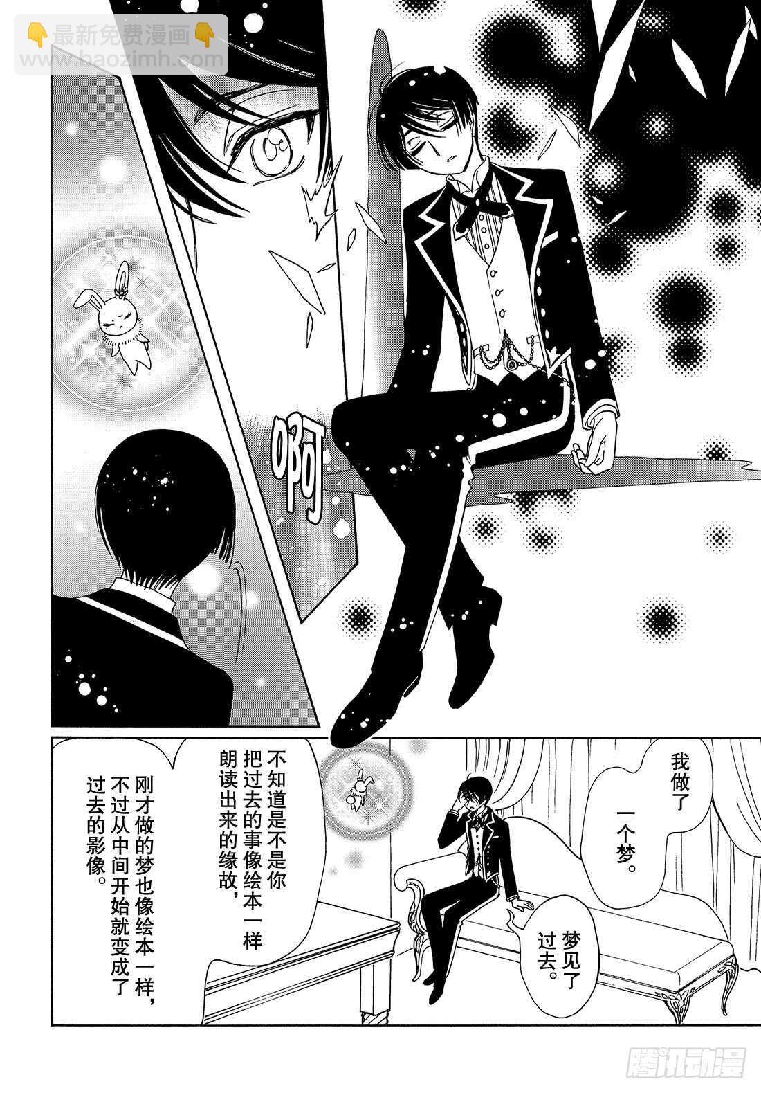 第31话-第31话