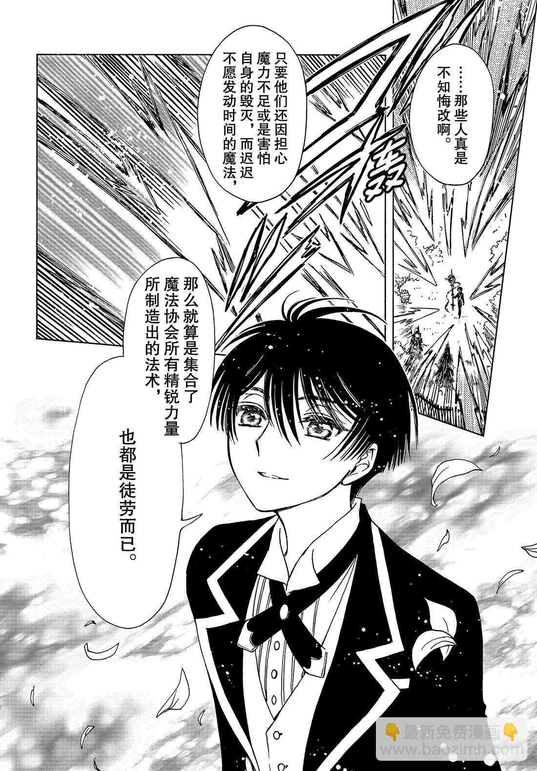 第33话-第33话