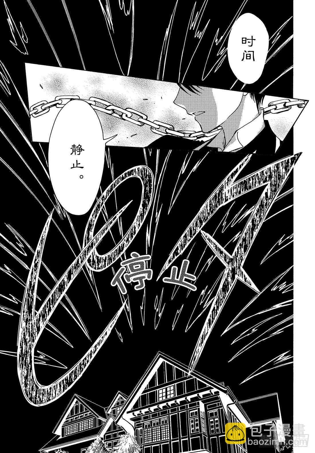 第33话-第33话