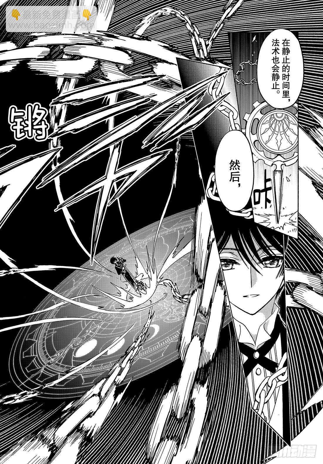 第33话-第33话