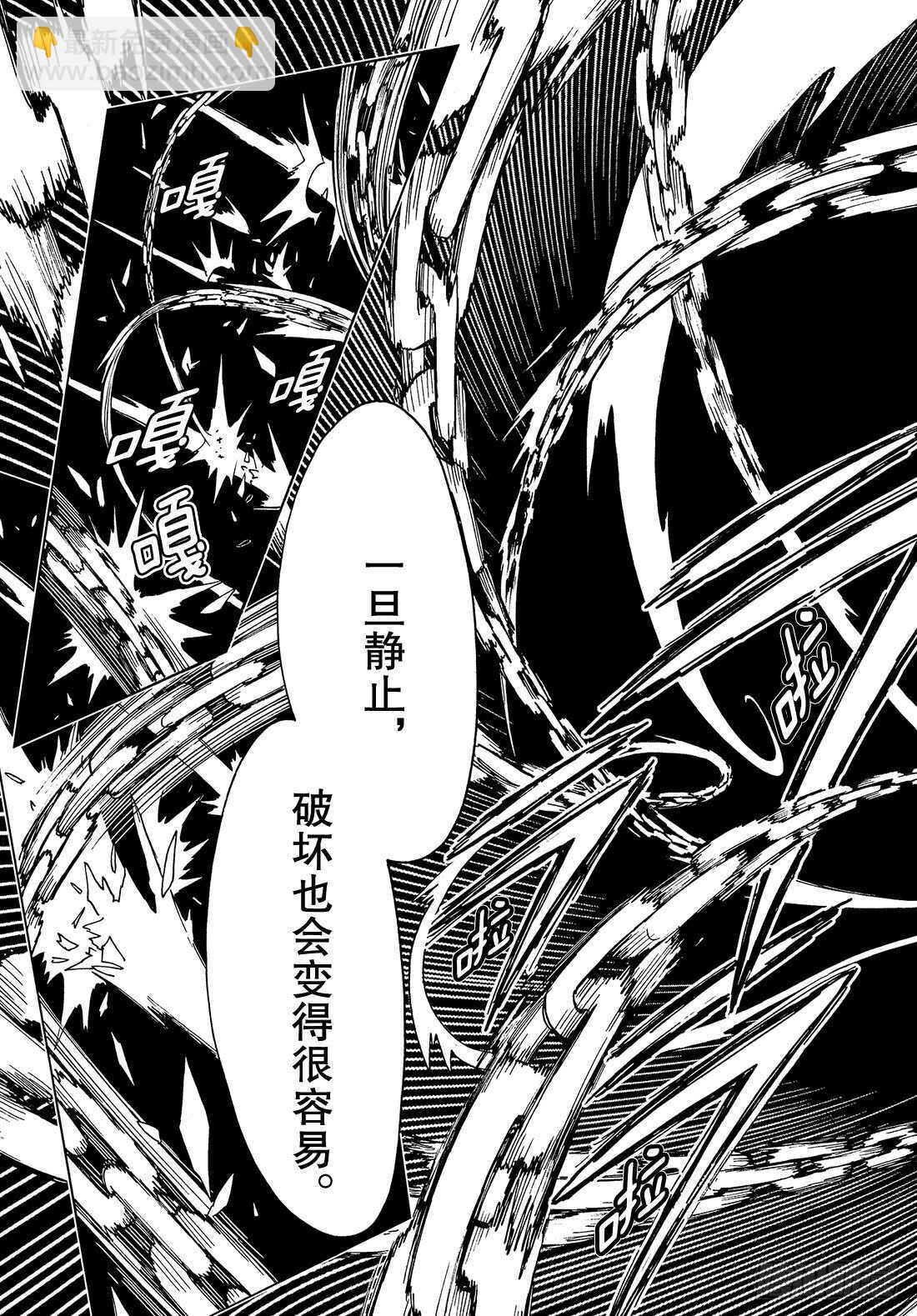 第33话-第33话