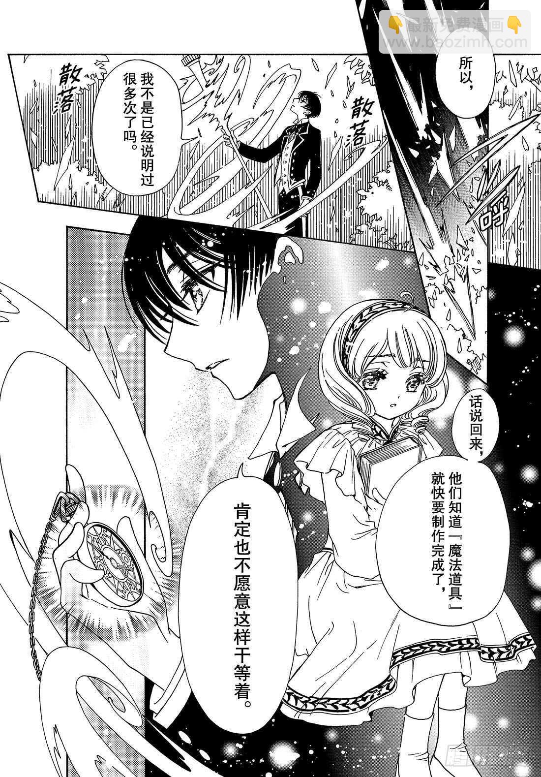 第33话-第33话