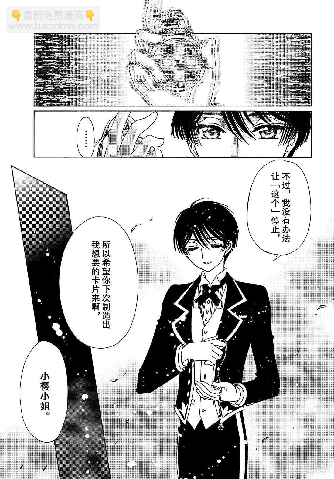 第33话-第33话