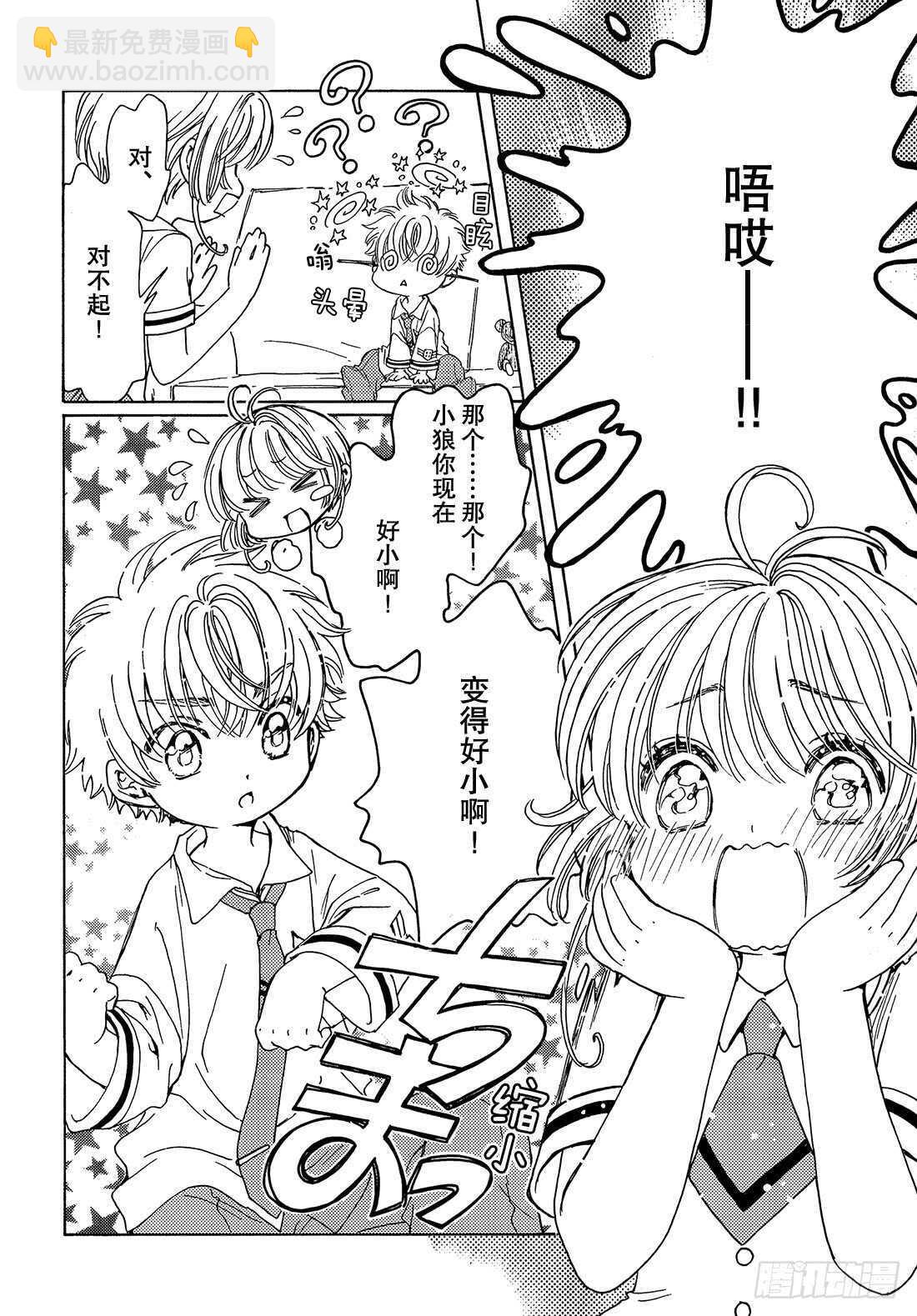 第33话-第33话