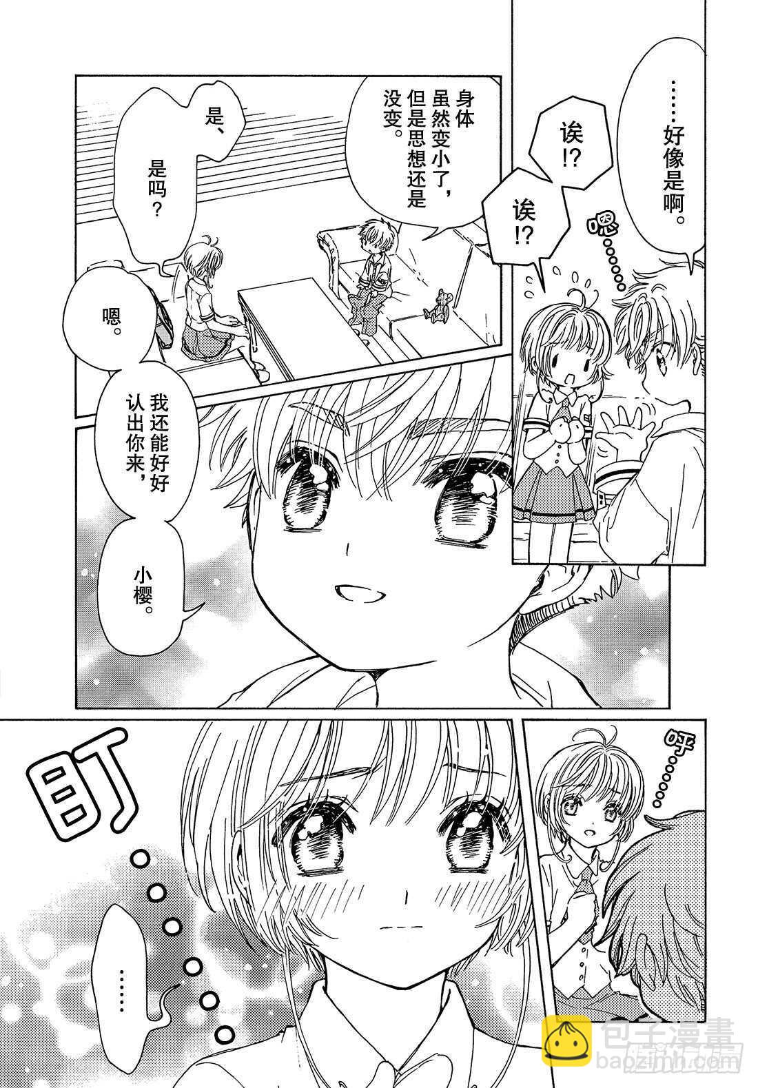 第33话-第33话