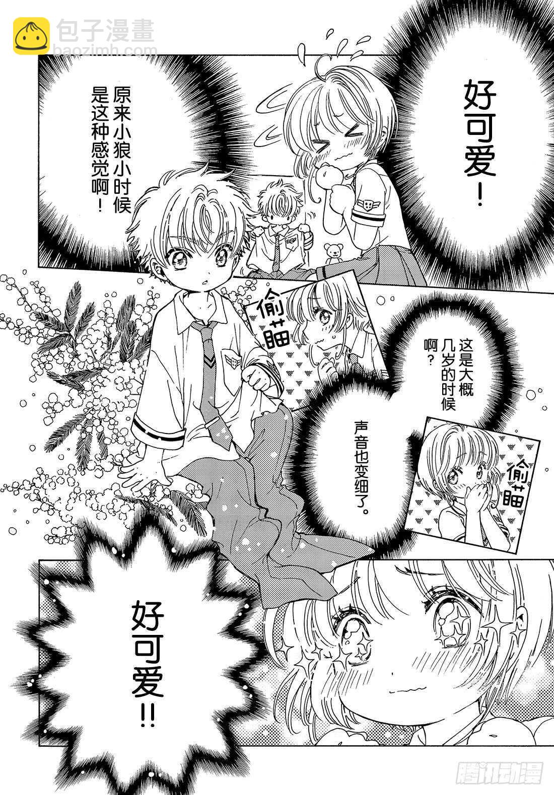 第33话-第33话