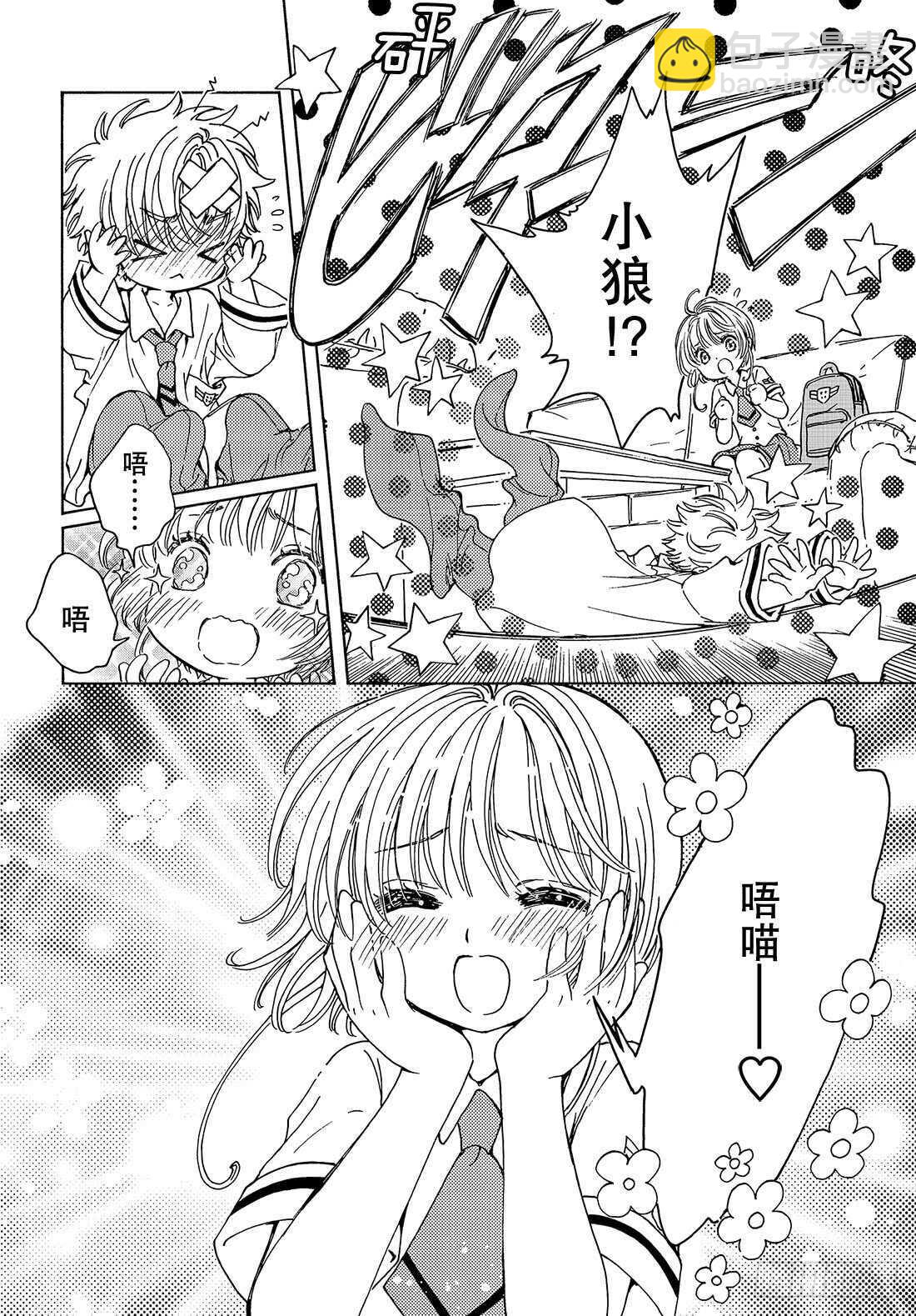 第33话-第33话