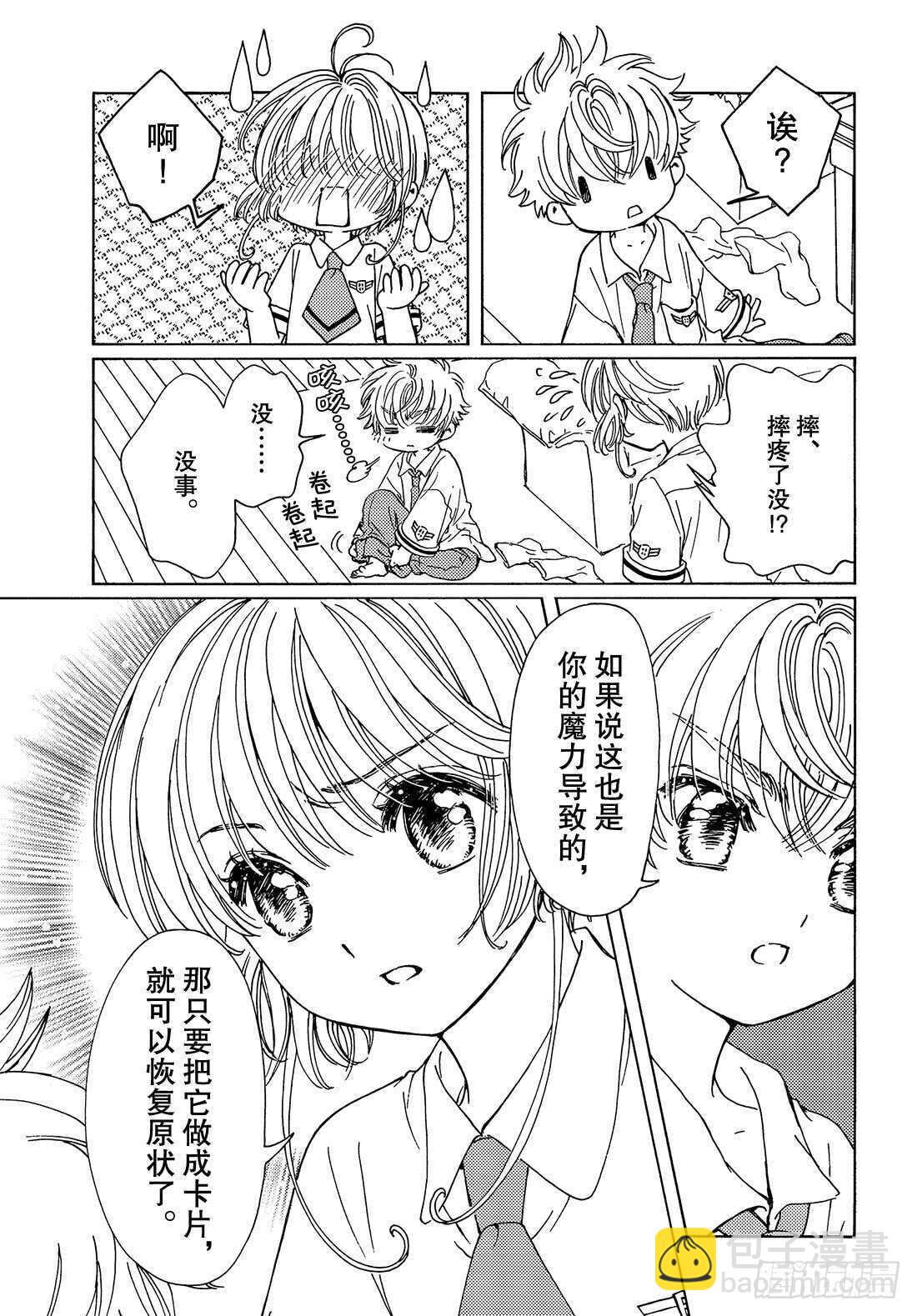 第33话-第33话